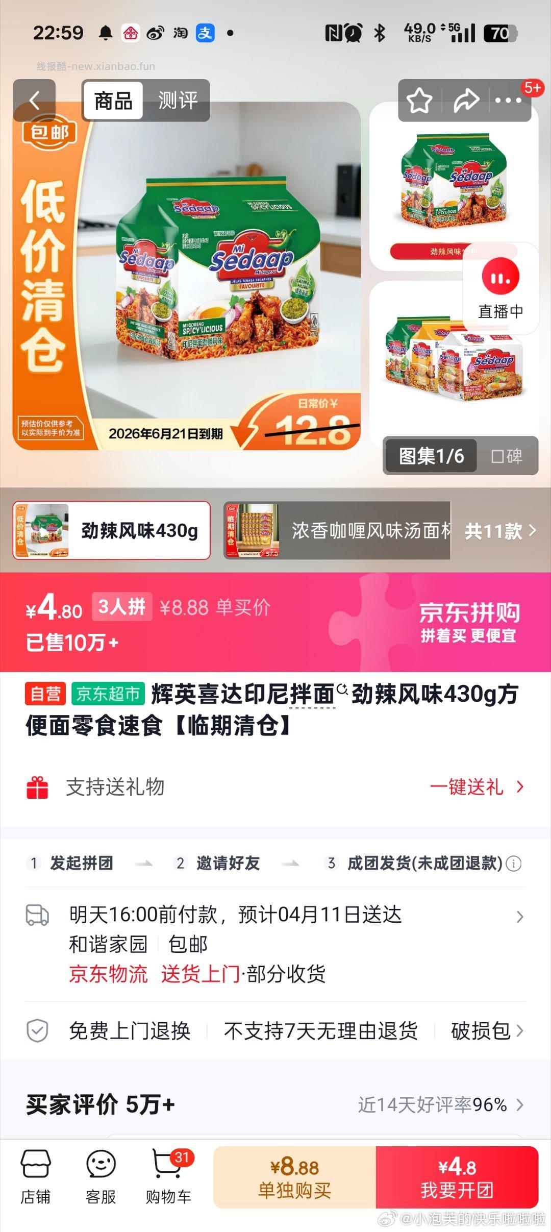 得宝Lotion Baby天使肌婴儿乳霜纸4层80抽*12包 16.25元 - 线报酷