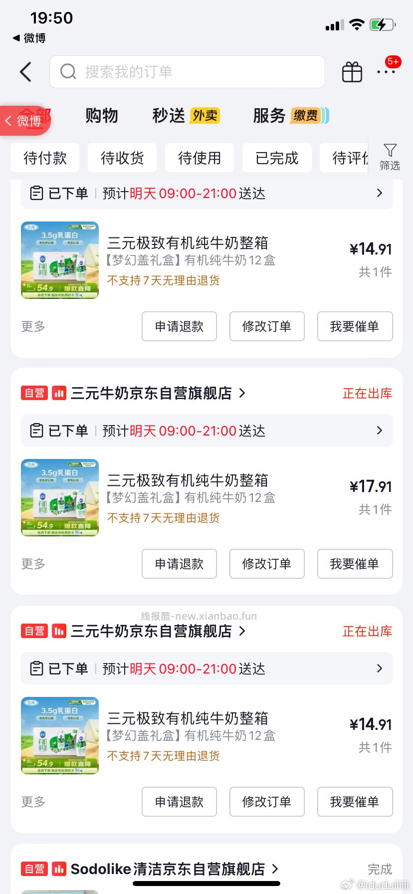 三元巧克力奶整箱250ml*24盒 13.91元 - 线报酷