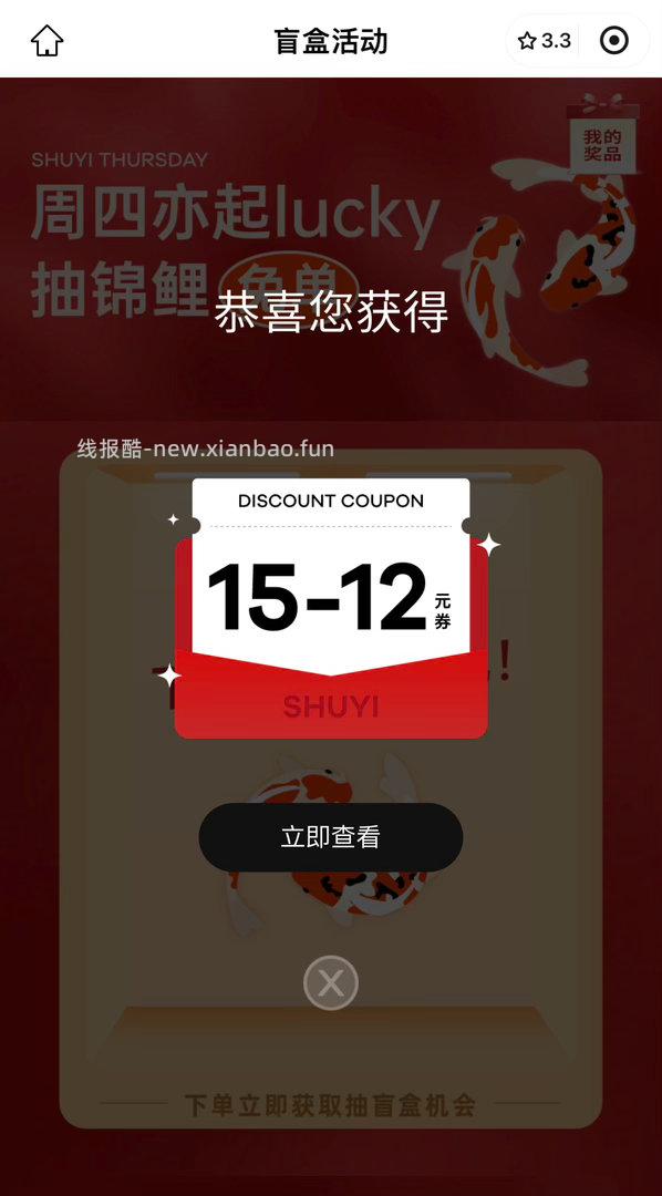 书亦烧仙草 认15-15/15-12等 公众号 甜啦啦 对话框回复 - 线报酷