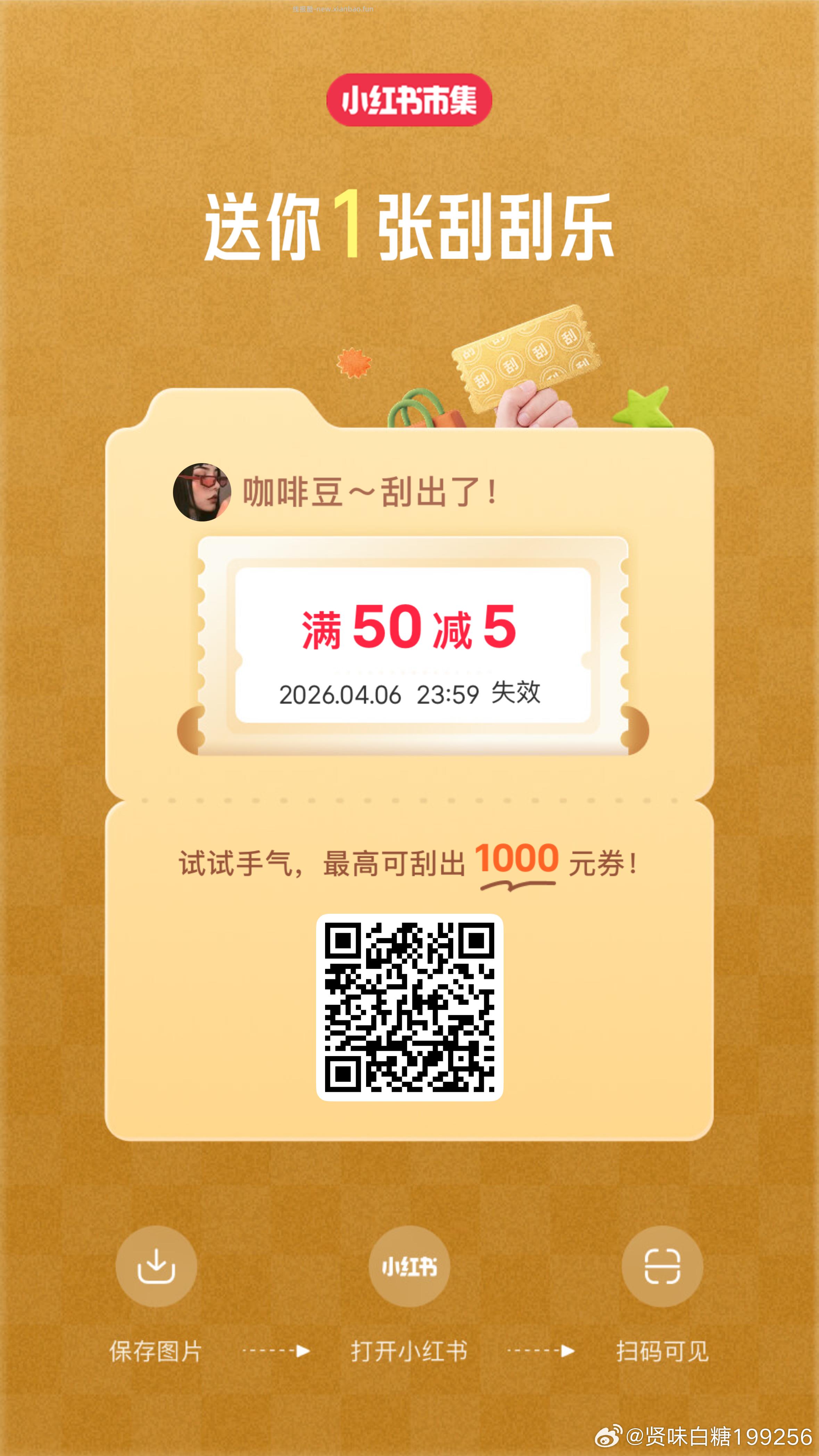 点赞返回 亲测0.5+0.26超市咔 京东搜 黑眼圈打卡 发帖周五19点截 - 线报酷