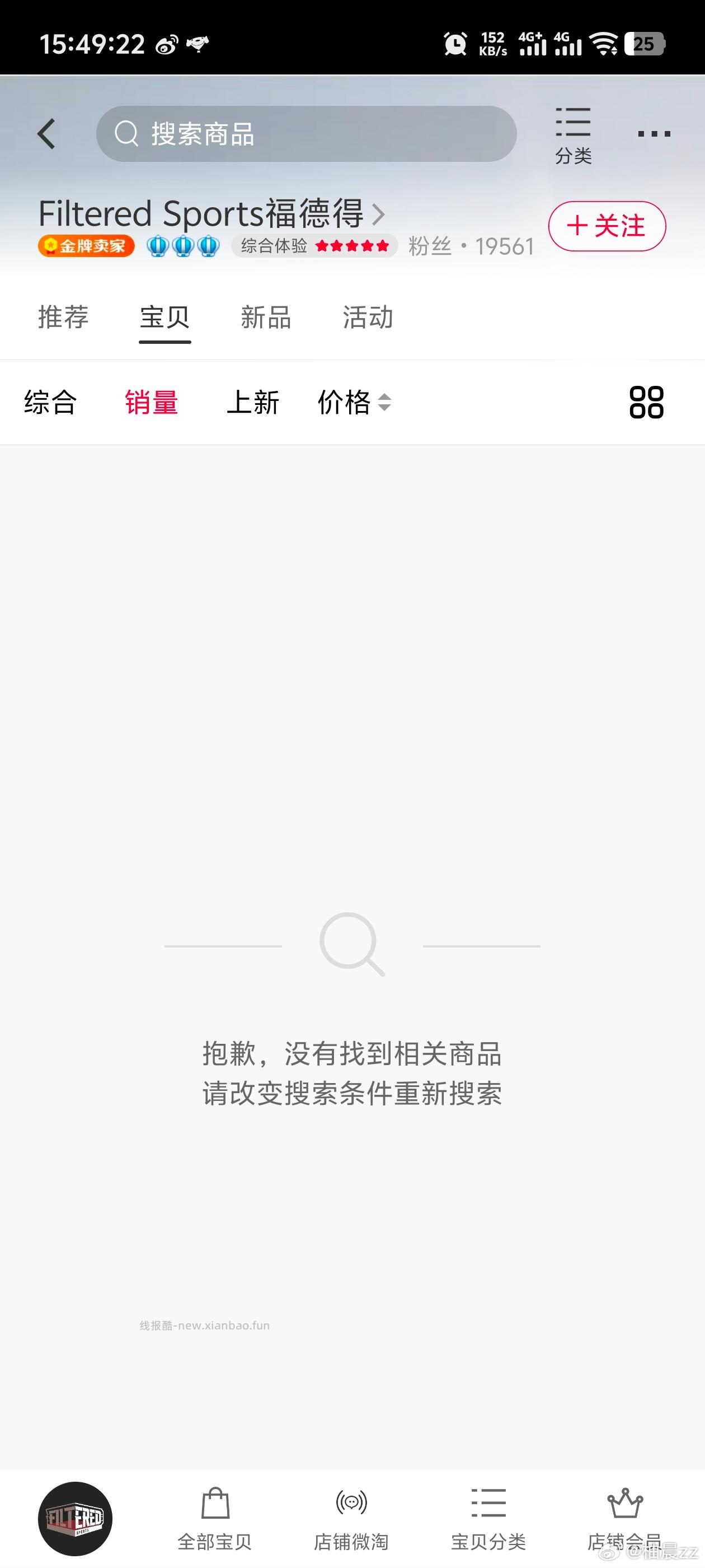 楼上没有了哈 如有拿到 自己在店铺排序看看低价 - 线报酷