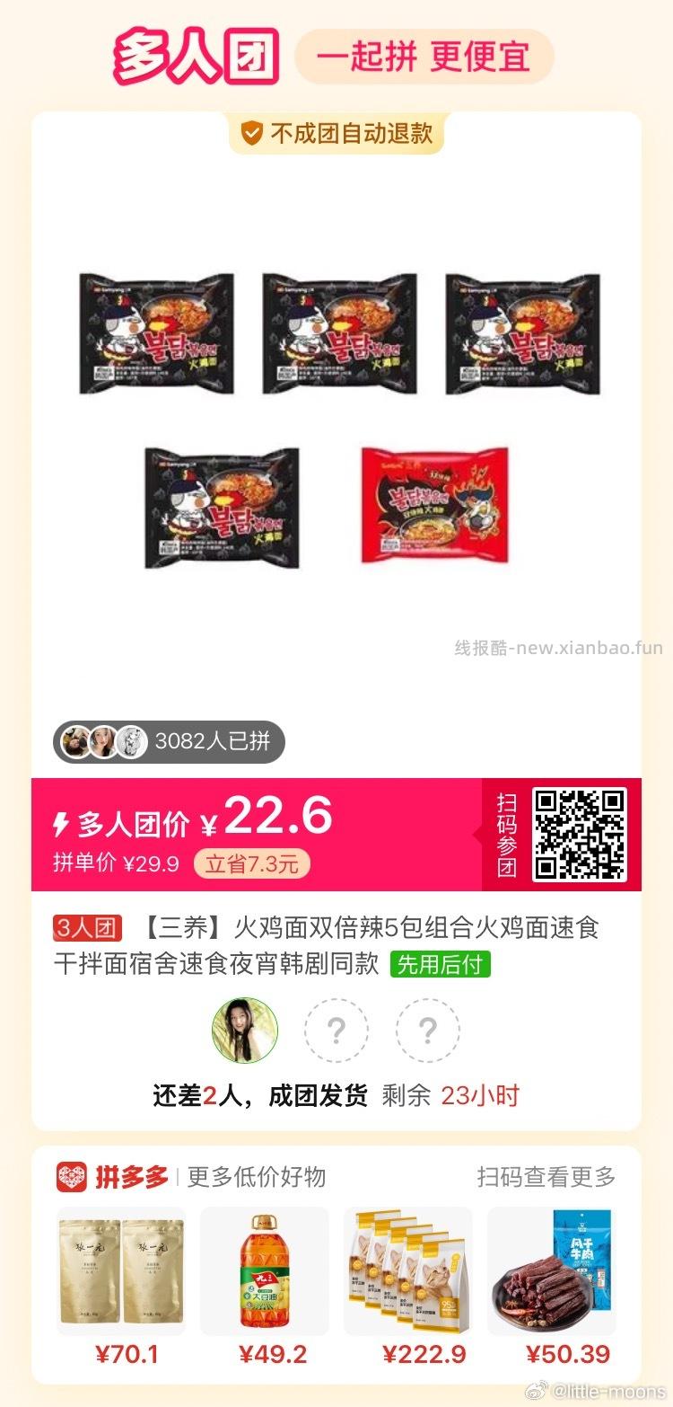 薛记炒货果干蜜饯水果脆任选5袋 29.9元 - 线报酷