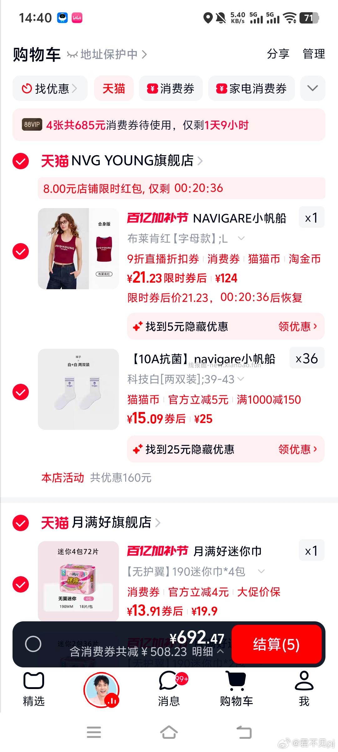 船不到10r背心 - 线报酷