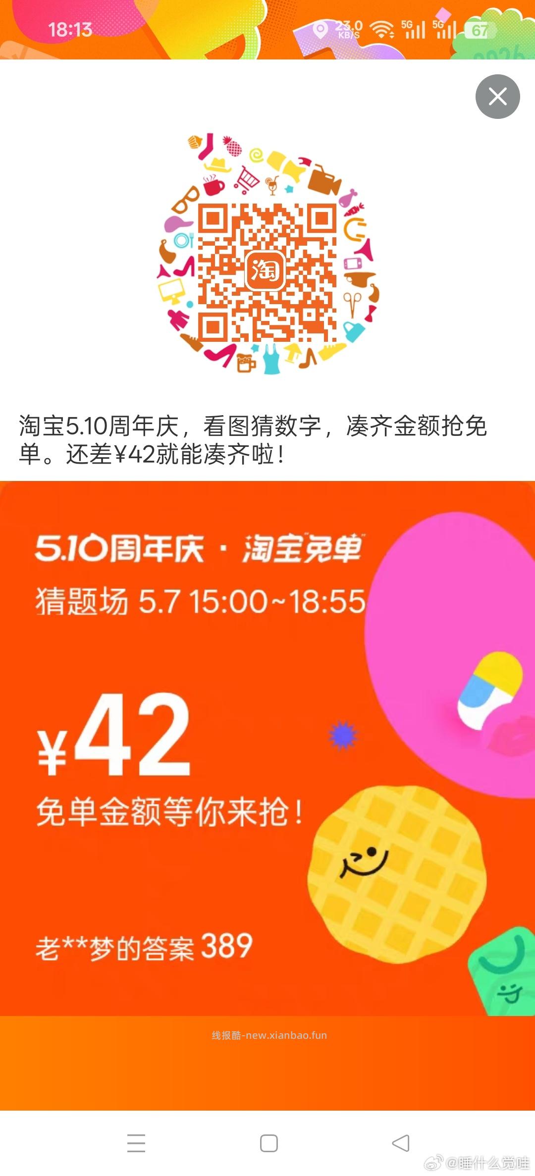 丐友vb互助贴 组dui互zhu页面新增了「上升榜」 - 线报酷