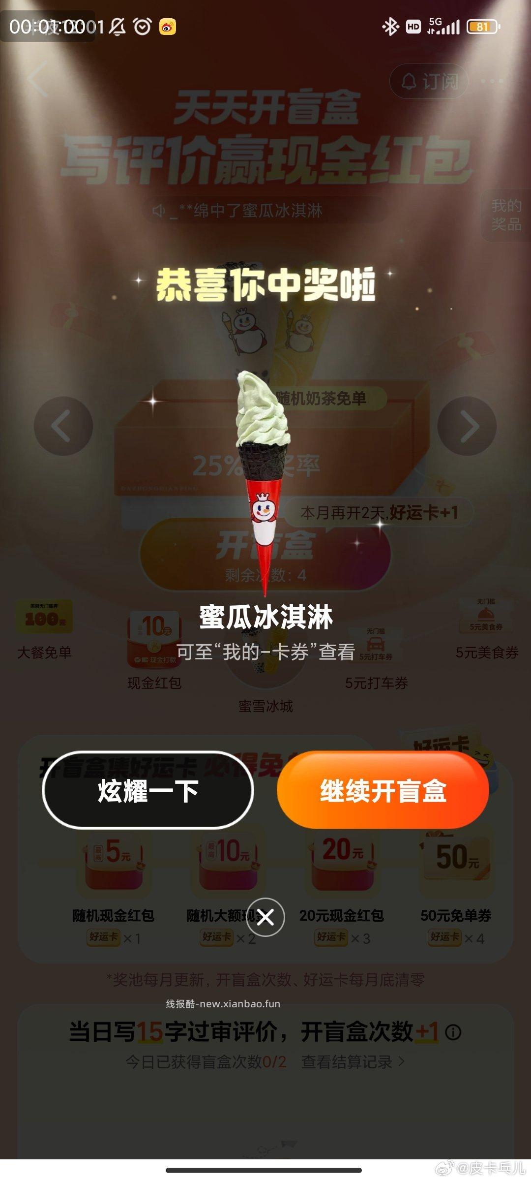 都有反馈 两个去抽下哈 ⭐饿了么搜 鹅鸭杀 卡点试抽 认实wu 反馈还可以 - 线报酷