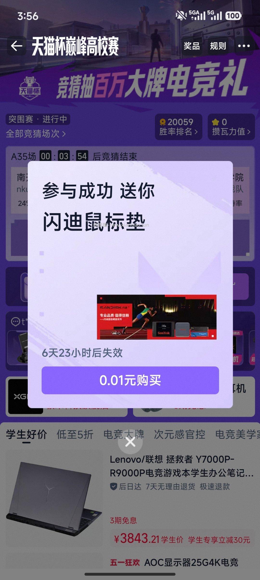 现在有反馈鼠标垫 去抽试试 淘宝搜 天猫校园 弹窗无畏契约 投票试抽实wu - 线报酷