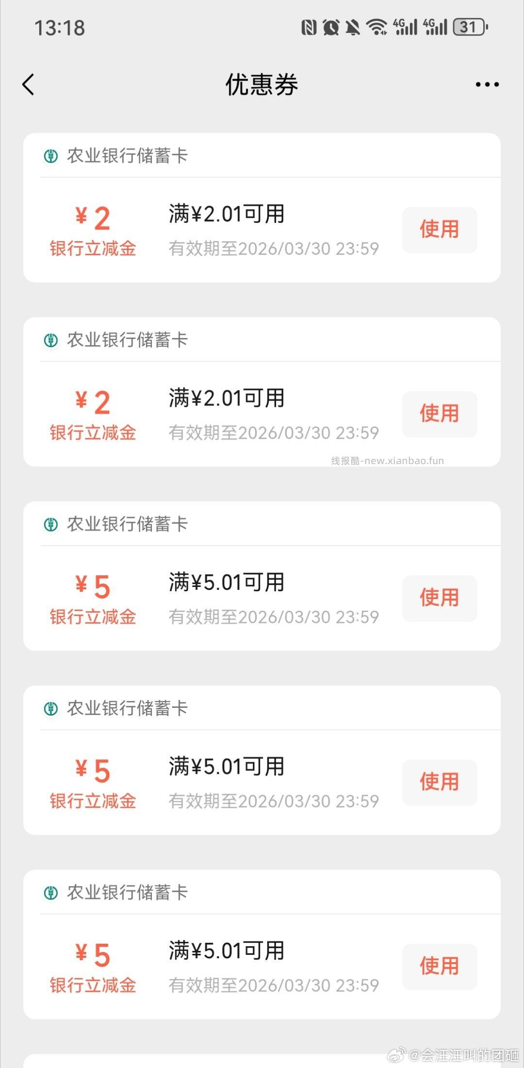 江苏 nh 进 15 ljj 图源🍠 ​​​ - 线报酷