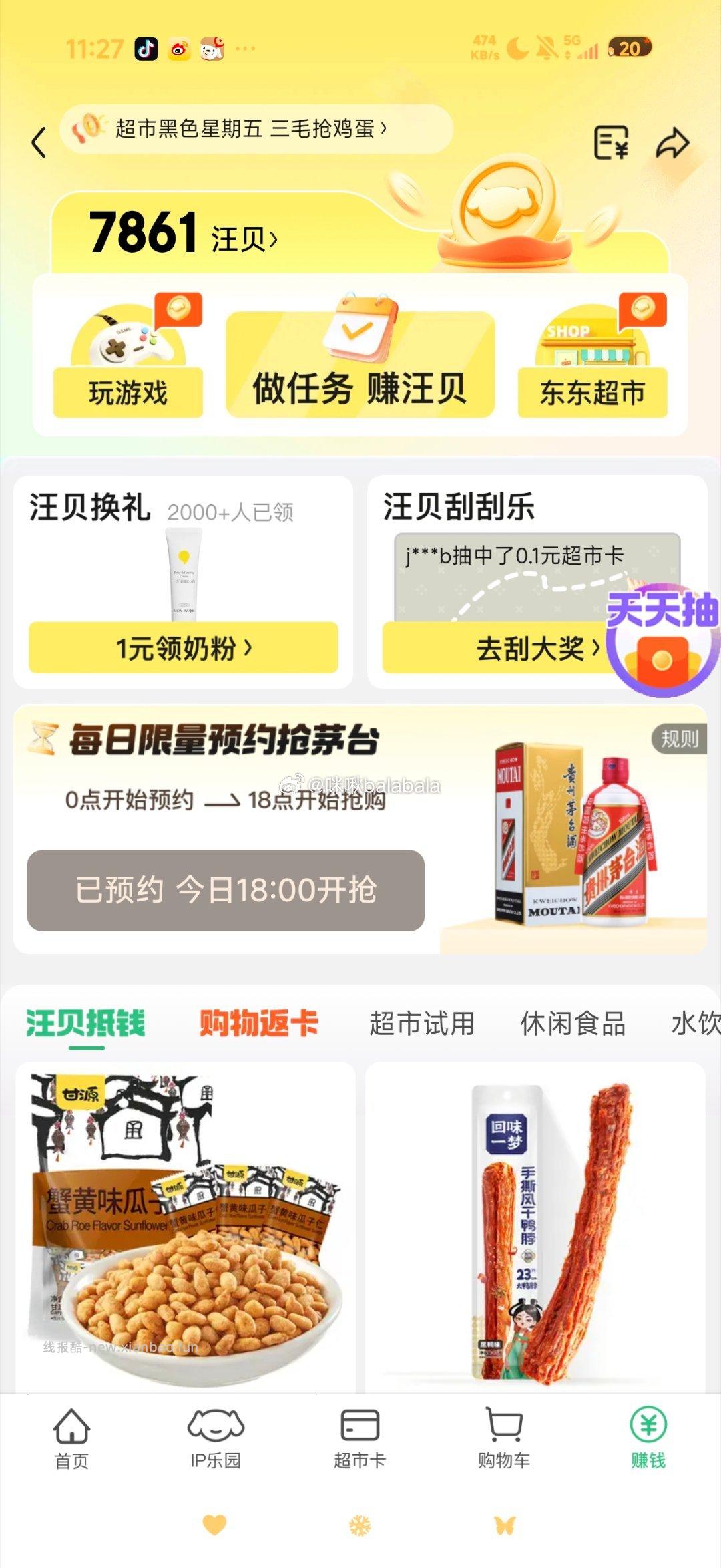 老金磨方黄精黑芝麻丸108g 3.11元 - 线报酷