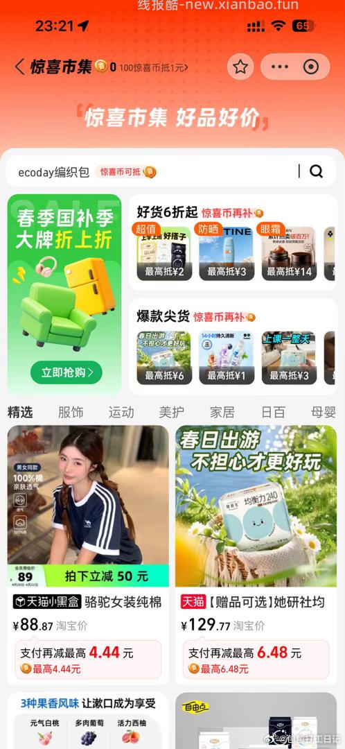 喝饮料吗 - 线报酷