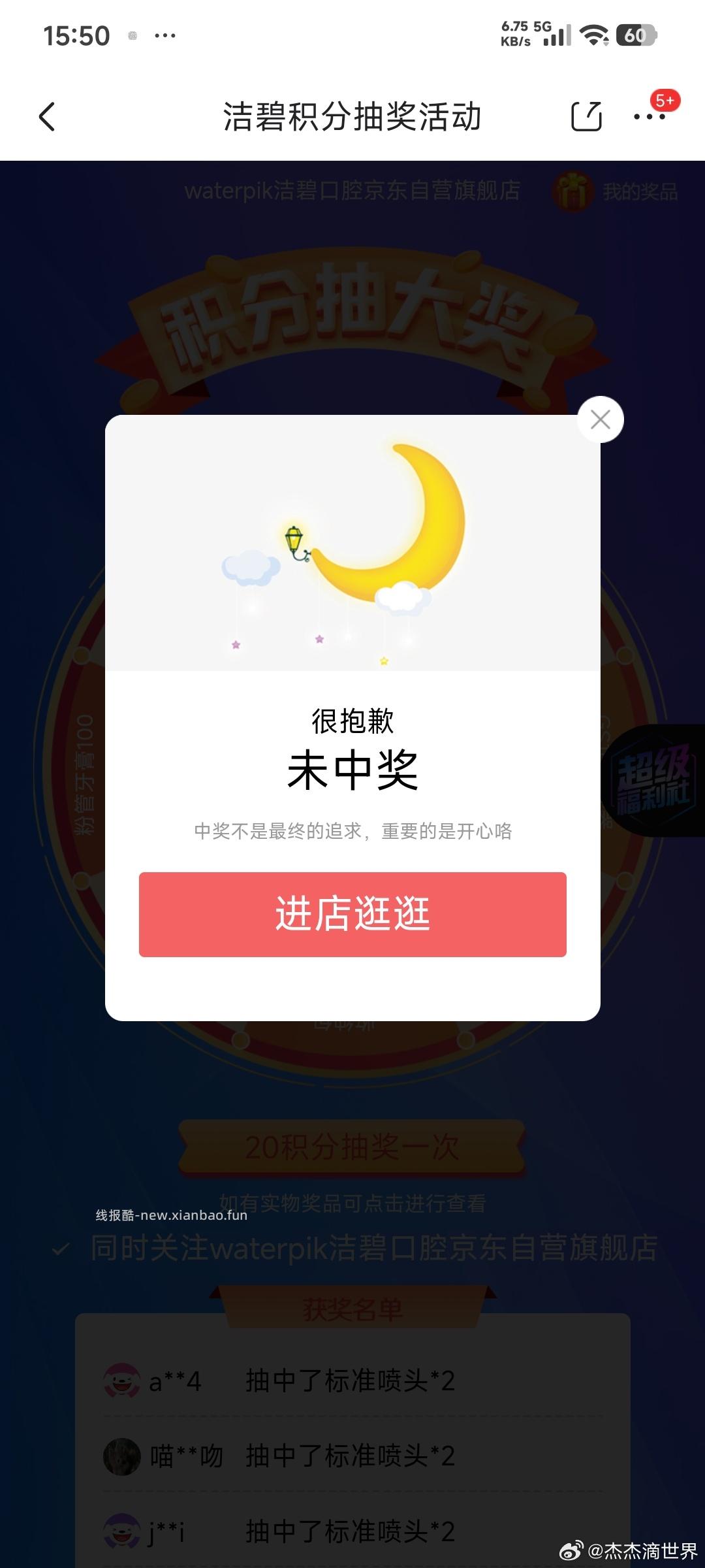 现在不卡了 还有反馈中实w 12:/打开京东 小积fen抽大奖 - 线报酷