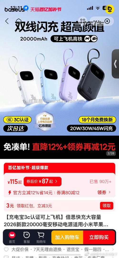 这个姐妹的作业 到手 其中包括qdf11点多 🤖近8块 - 线报酷