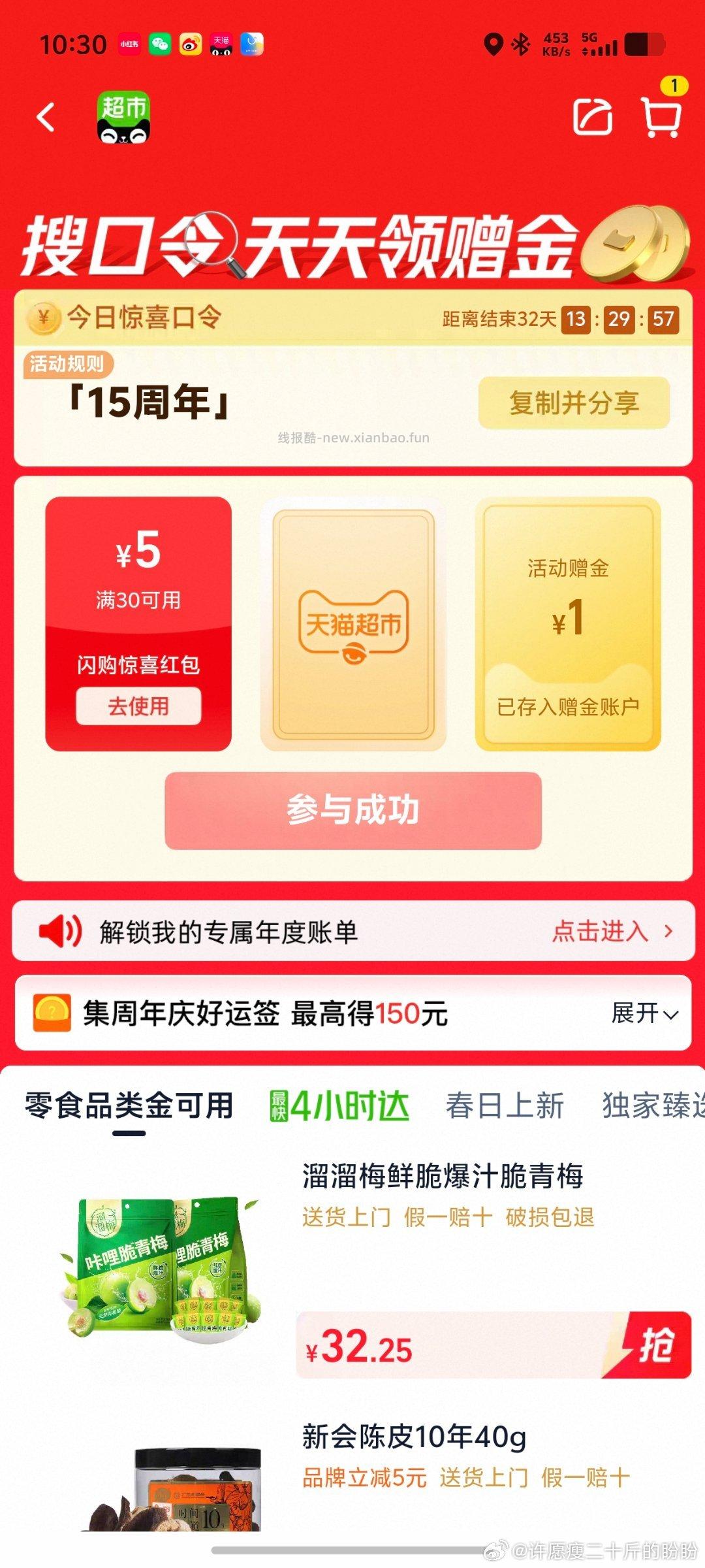 牛奶 地区价 tjb加购 买16 - 线报酷