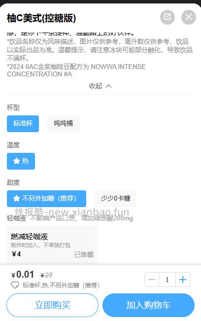 速度 挪瓦弹窗0.01💰咖啡 - 线报酷