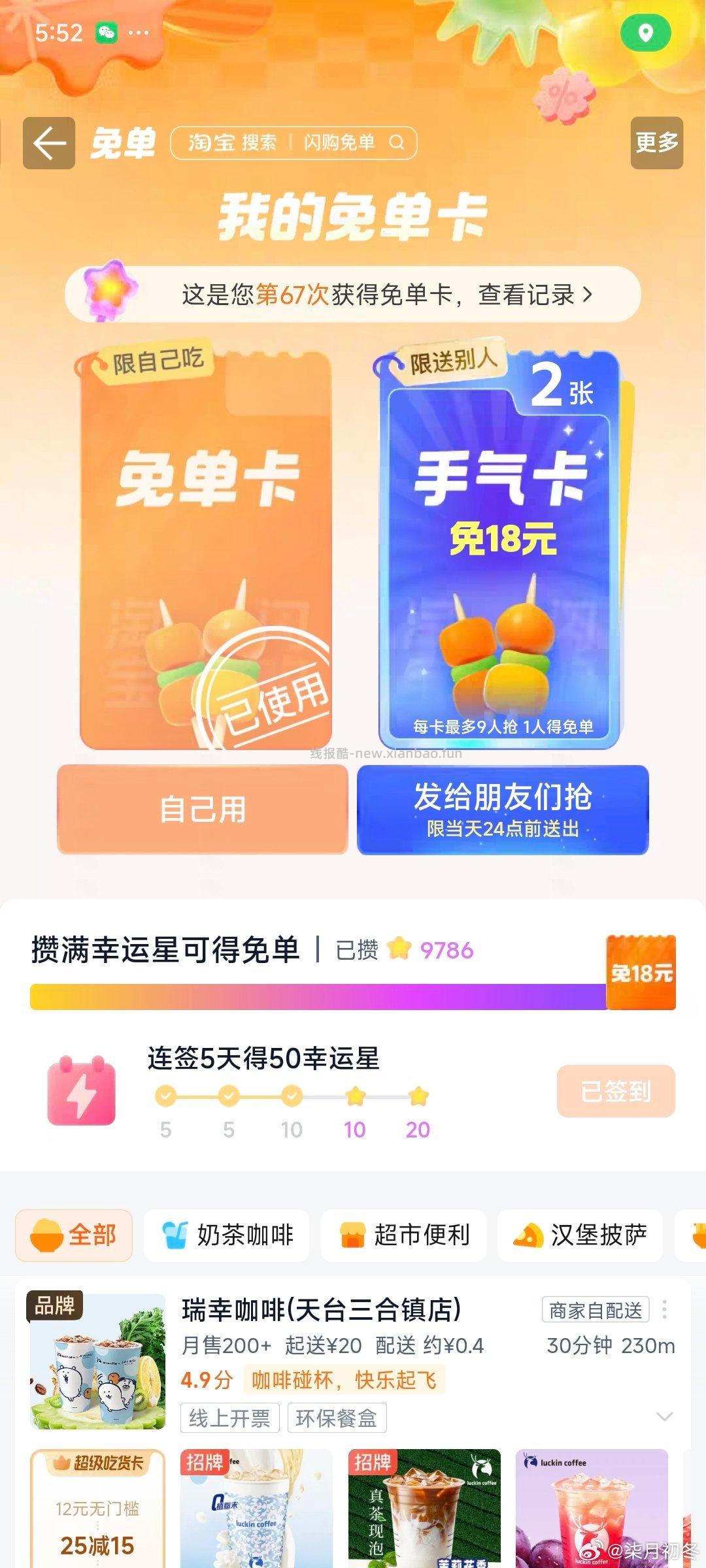 V打开小红薯 可申领1k份 可复美超透棒1.5ml一支 截 开 - 线报酷