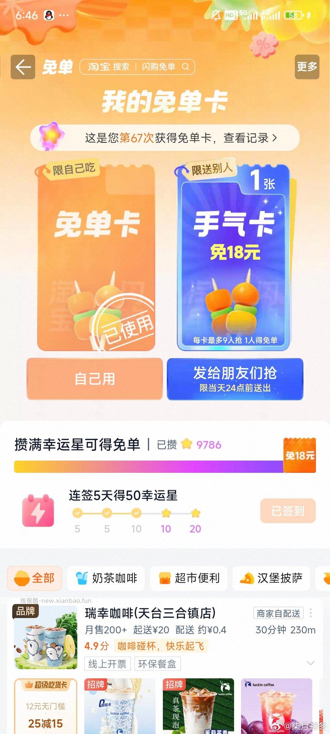 搜 乌苏啤酒试饮 淘宝搜 会稽山试饮 - 线报酷