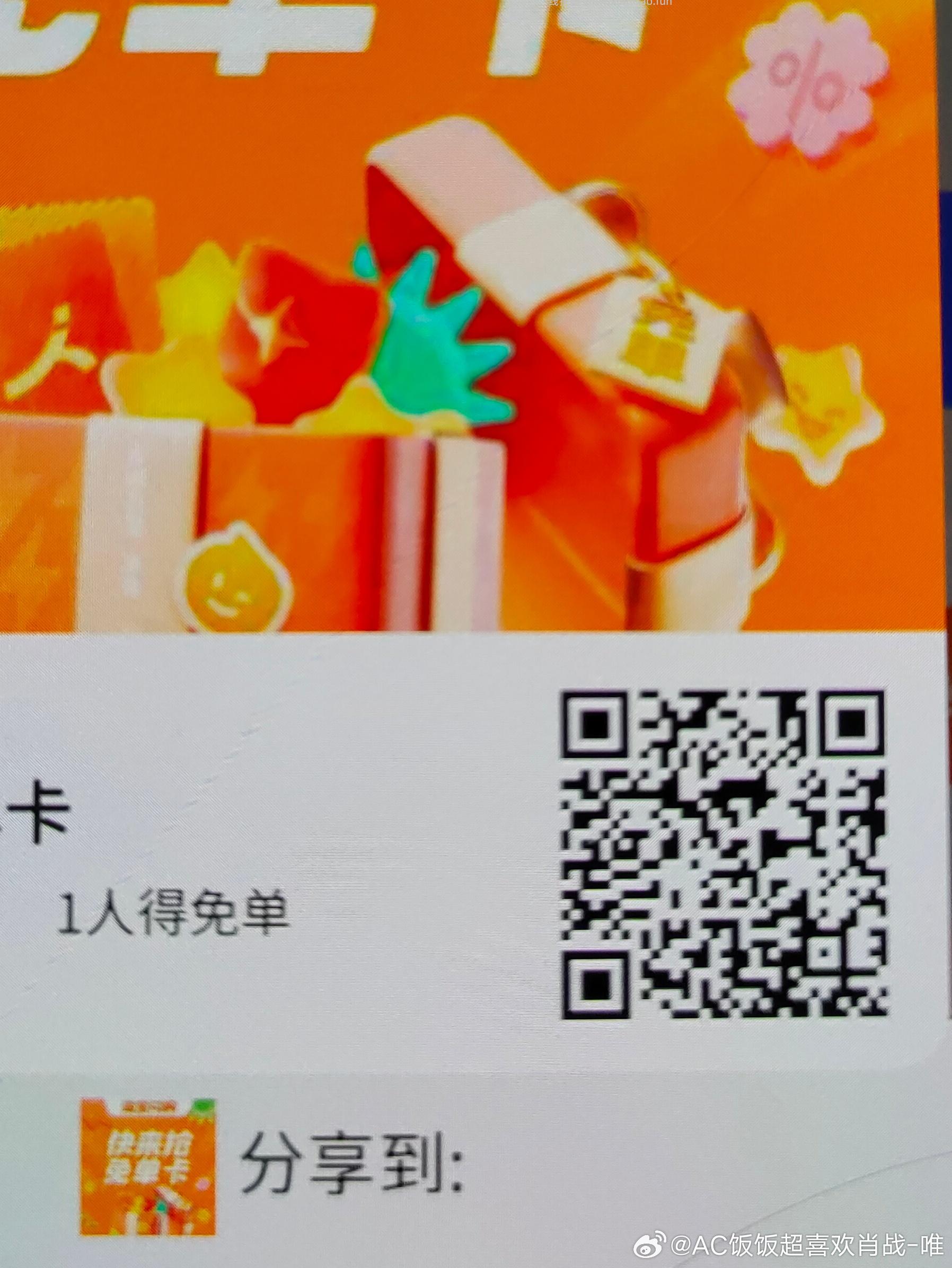 野人先生兔费送30w份冰淇淋 明天正式开始 三个渠道直达🔗 - 线报酷