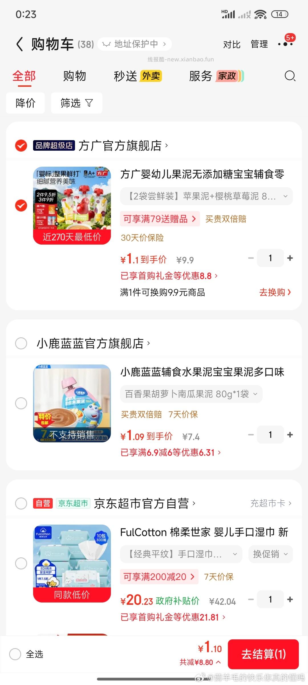 小鹿蓝蓝辅食水果泥80g 0.4元 - 线报酷