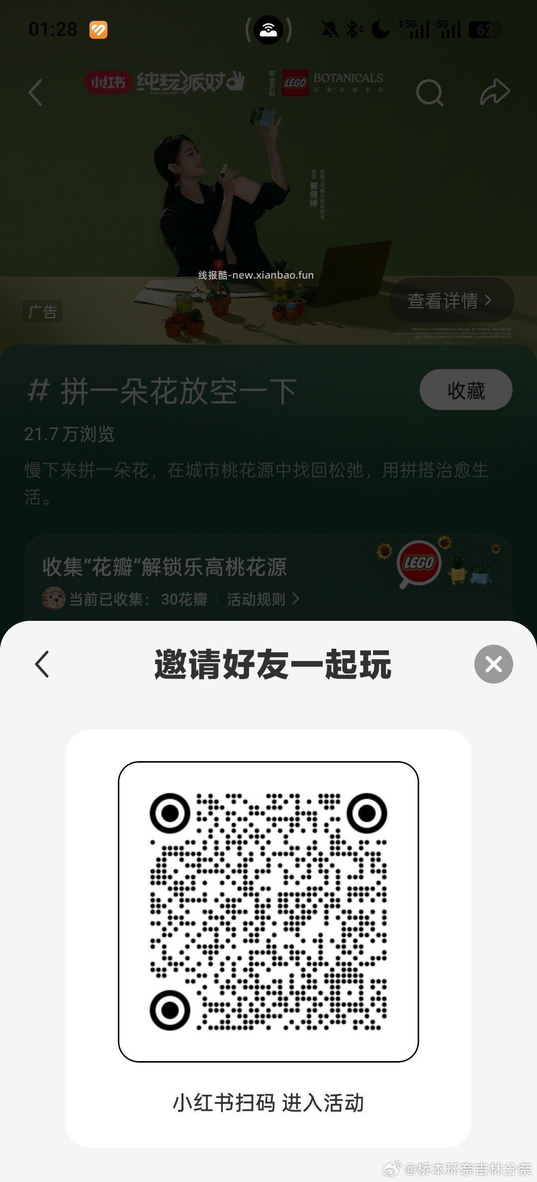 小红书 搜 拼一朵花放空一下 横幅下方 立即查看 进去做任务得5无门槛券 - 线报酷