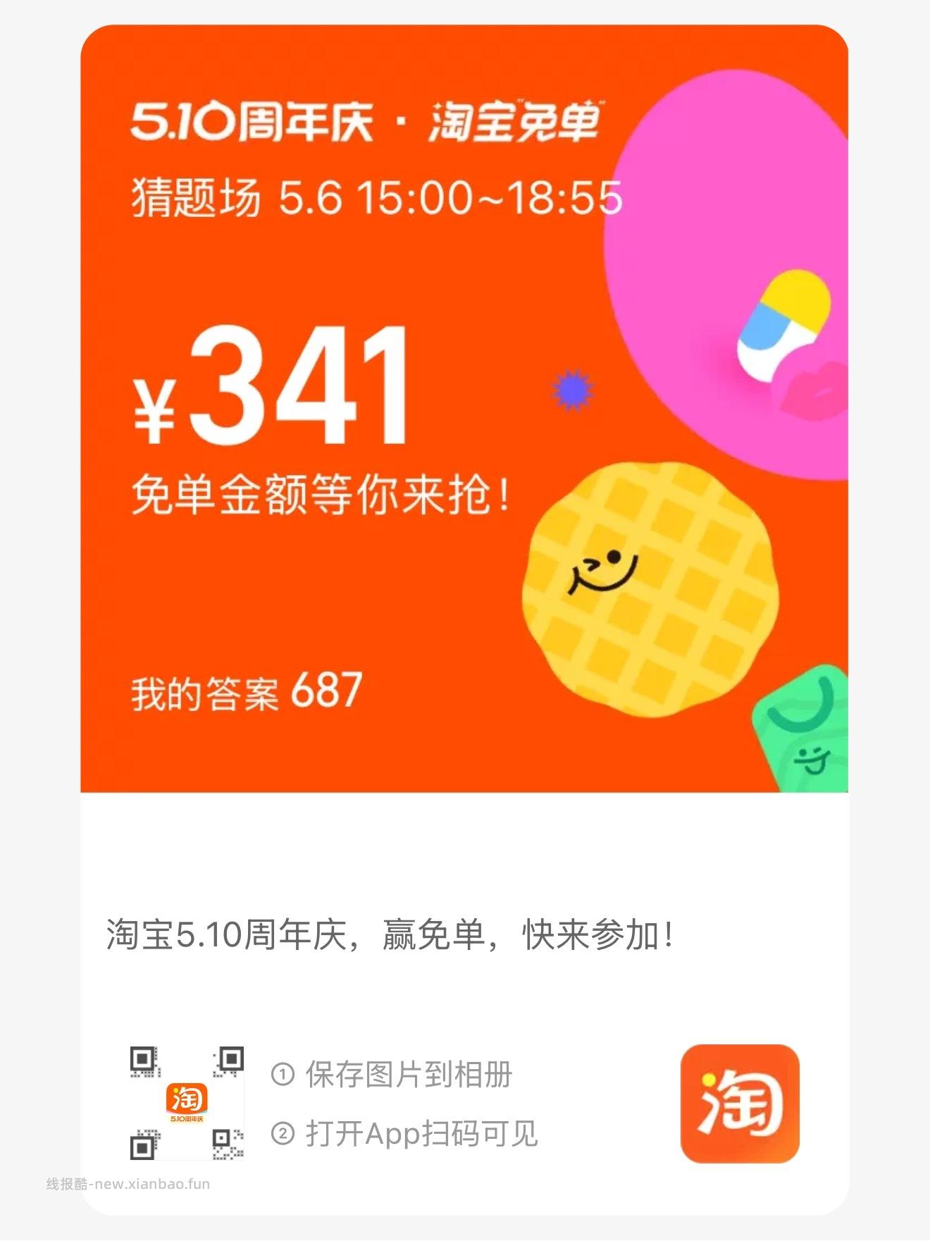丐友v打开18点书包 - 线报酷