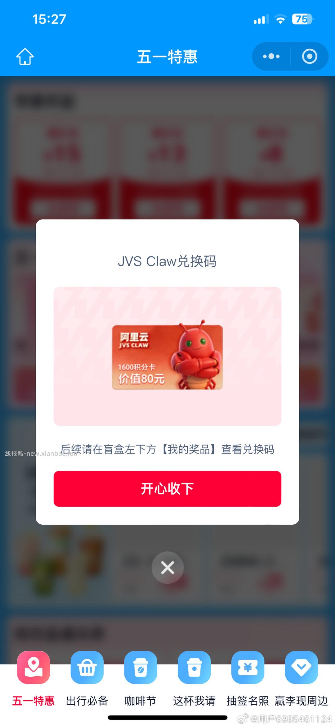 饿了么 去抽18鸿包试试 - 线报酷