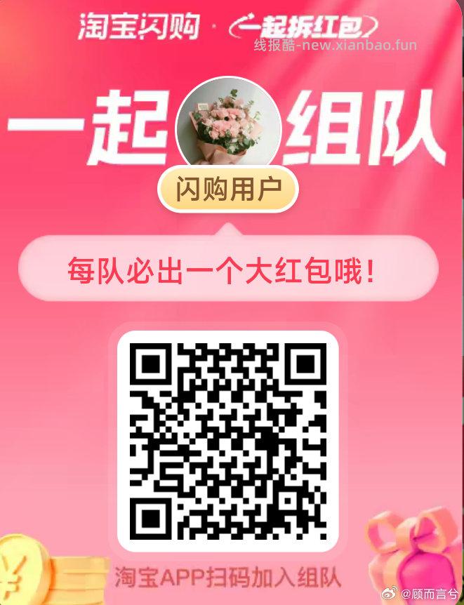 ⏰12点 美团抢松鼠16-16倦 ✨美团搜 松鼠便利520 底部 中间 换新季 - 线报酷