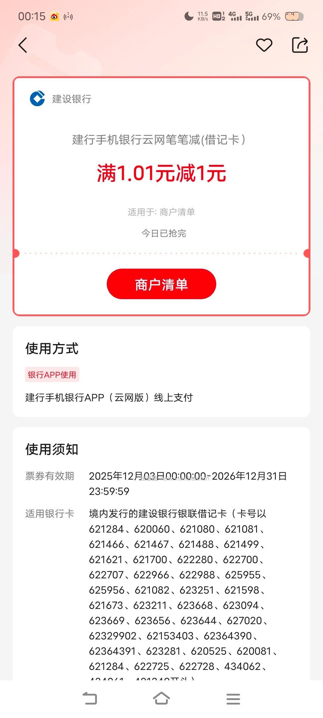 这个月最后一天 还没有8分钱充8元的💐费的 可以试试还有名额 - 线报酷