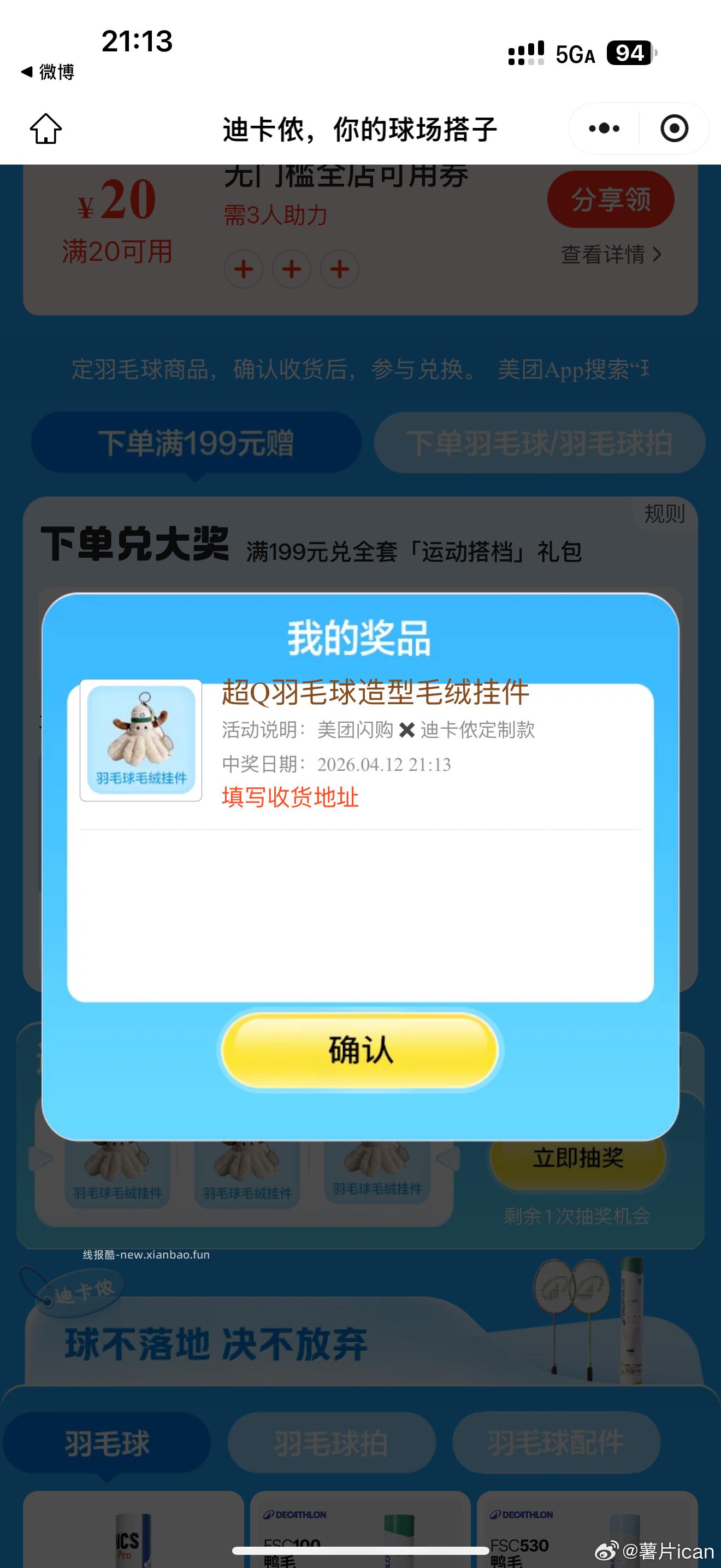 佩奇也中辣 去抽下 - 线报酷