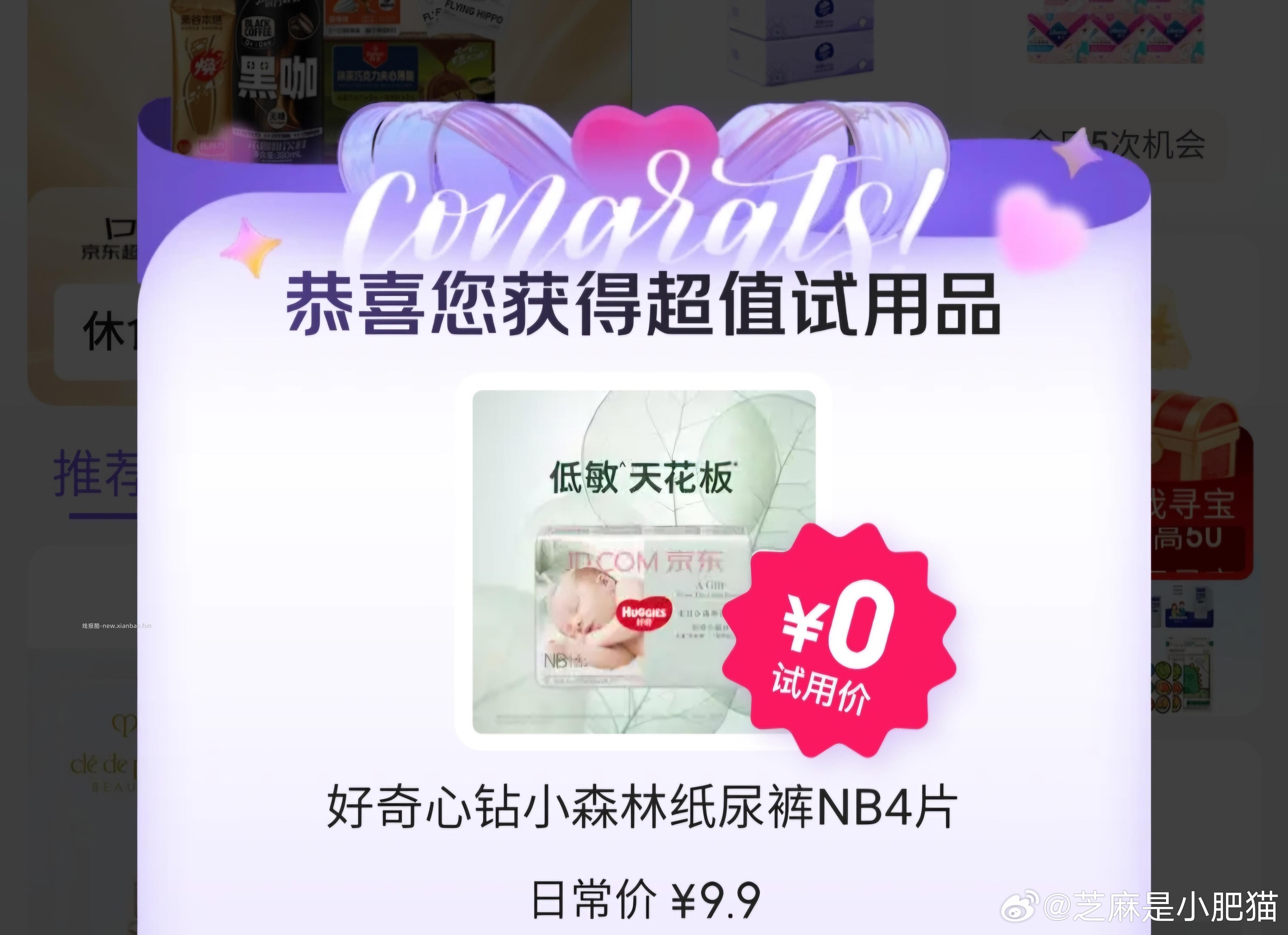 盛夏光年 Fashion Gala婴儿拉拉裤L码4片 0.9元 - 线报酷