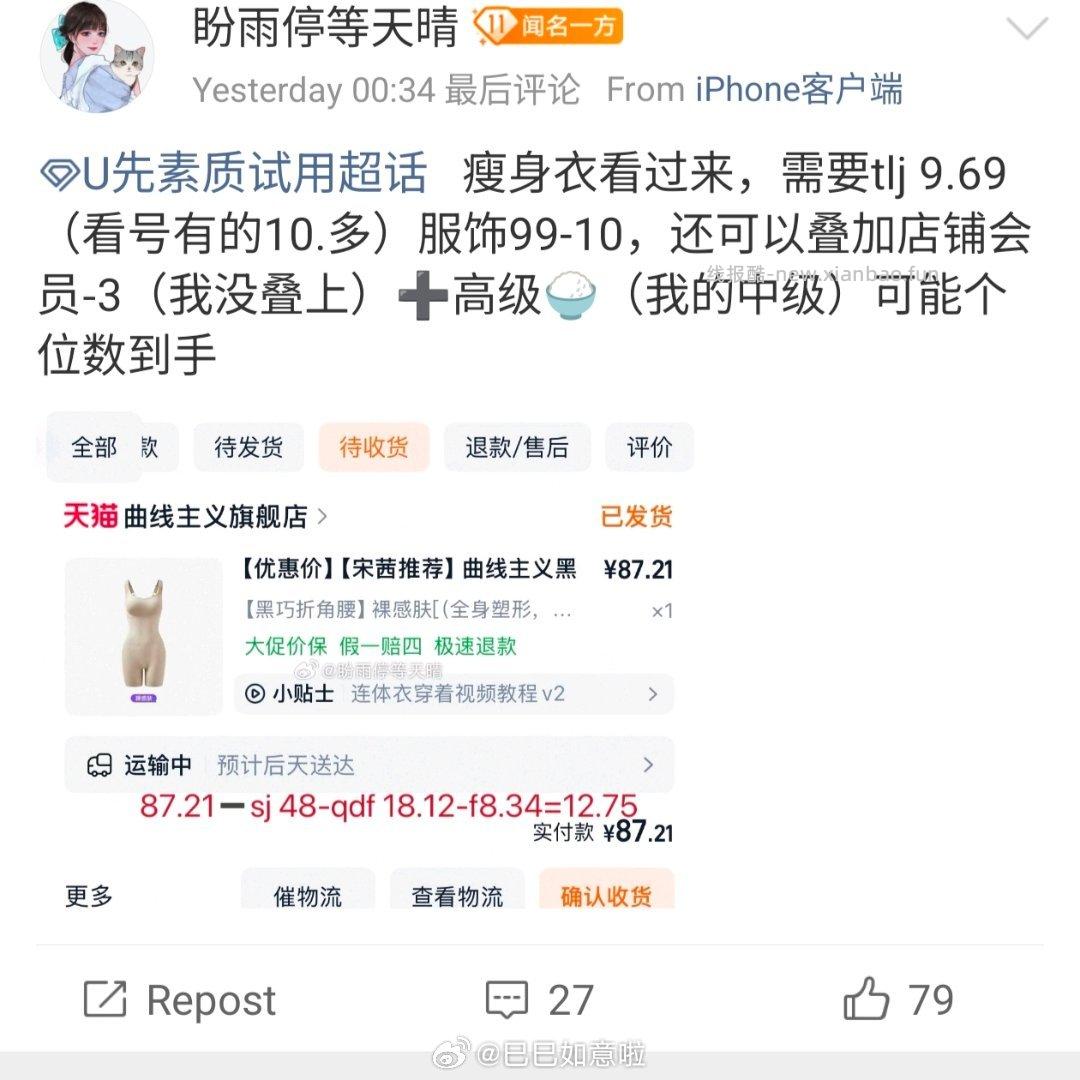 sj讨论专贴 吐槽相关sj等一系列问题 不得单独发帖问 请来这里 - 线报酷