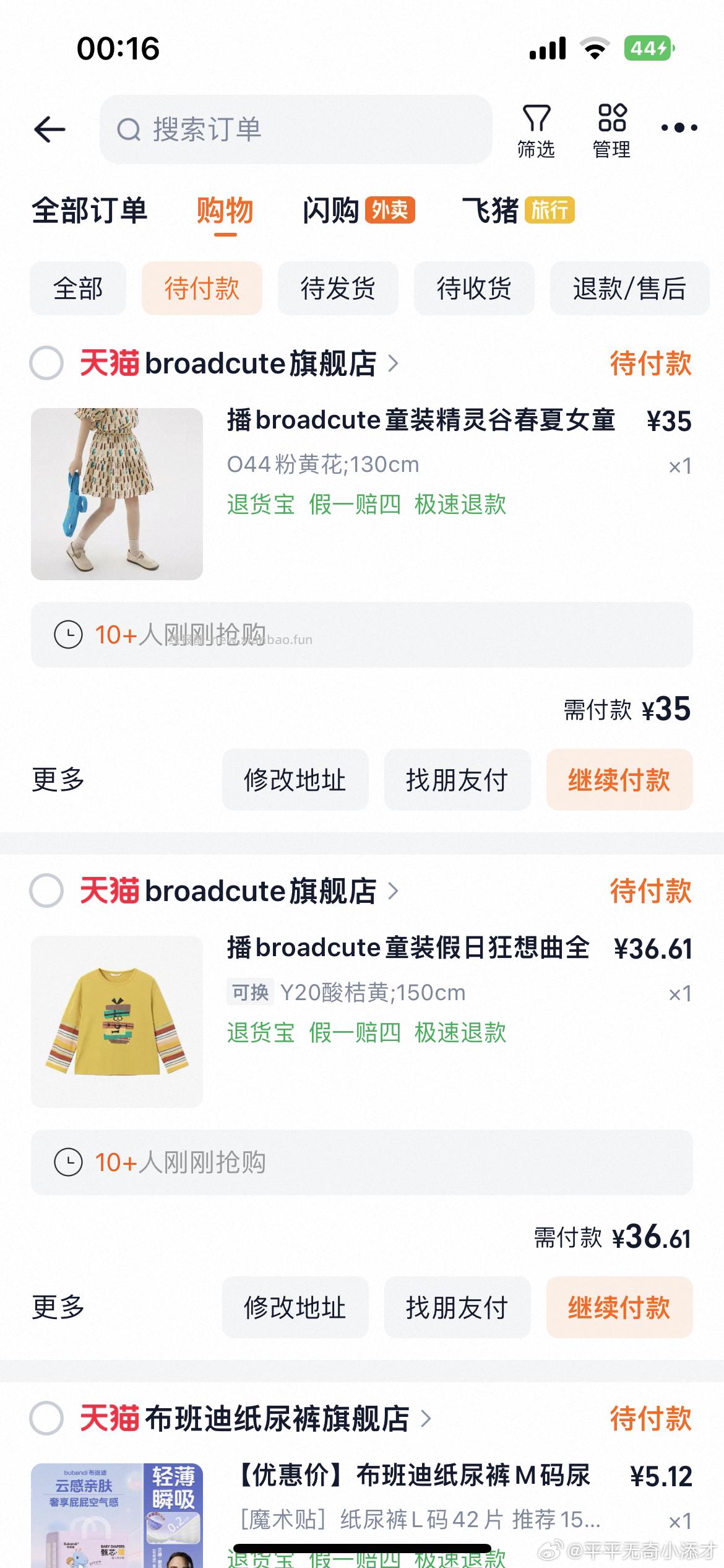 自辩 播broadcute童装 过金币 同店有其他 - 线报酷