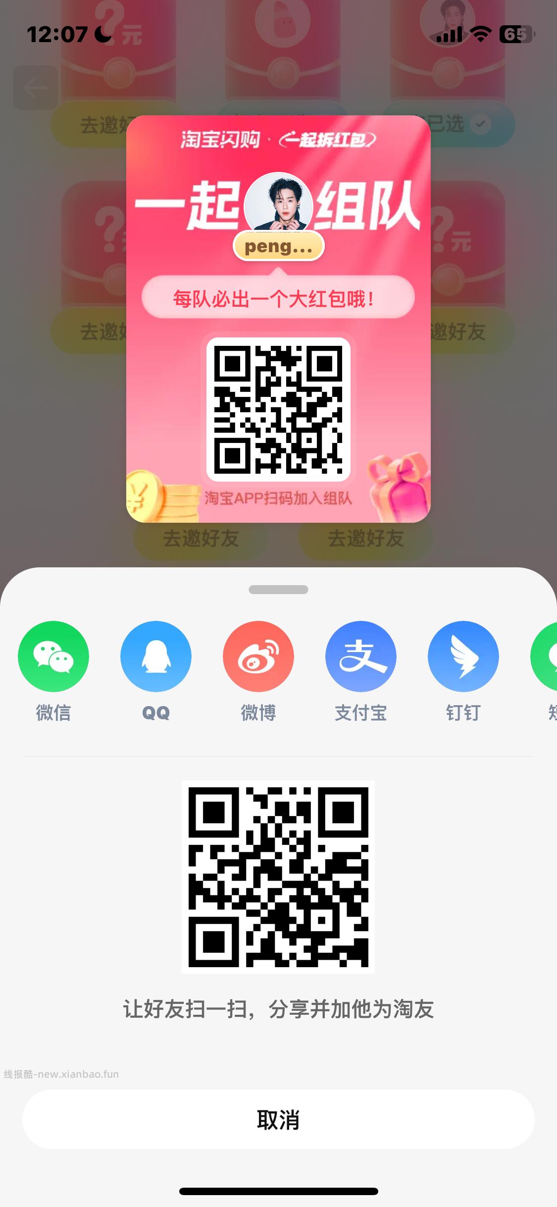 搜∶淘工厂 - 线报酷