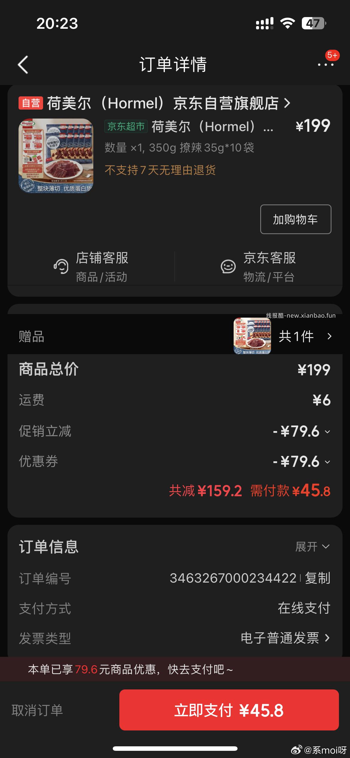 折券抢光了 有领到的凑完20元 买1件凑1元 - 线报酷