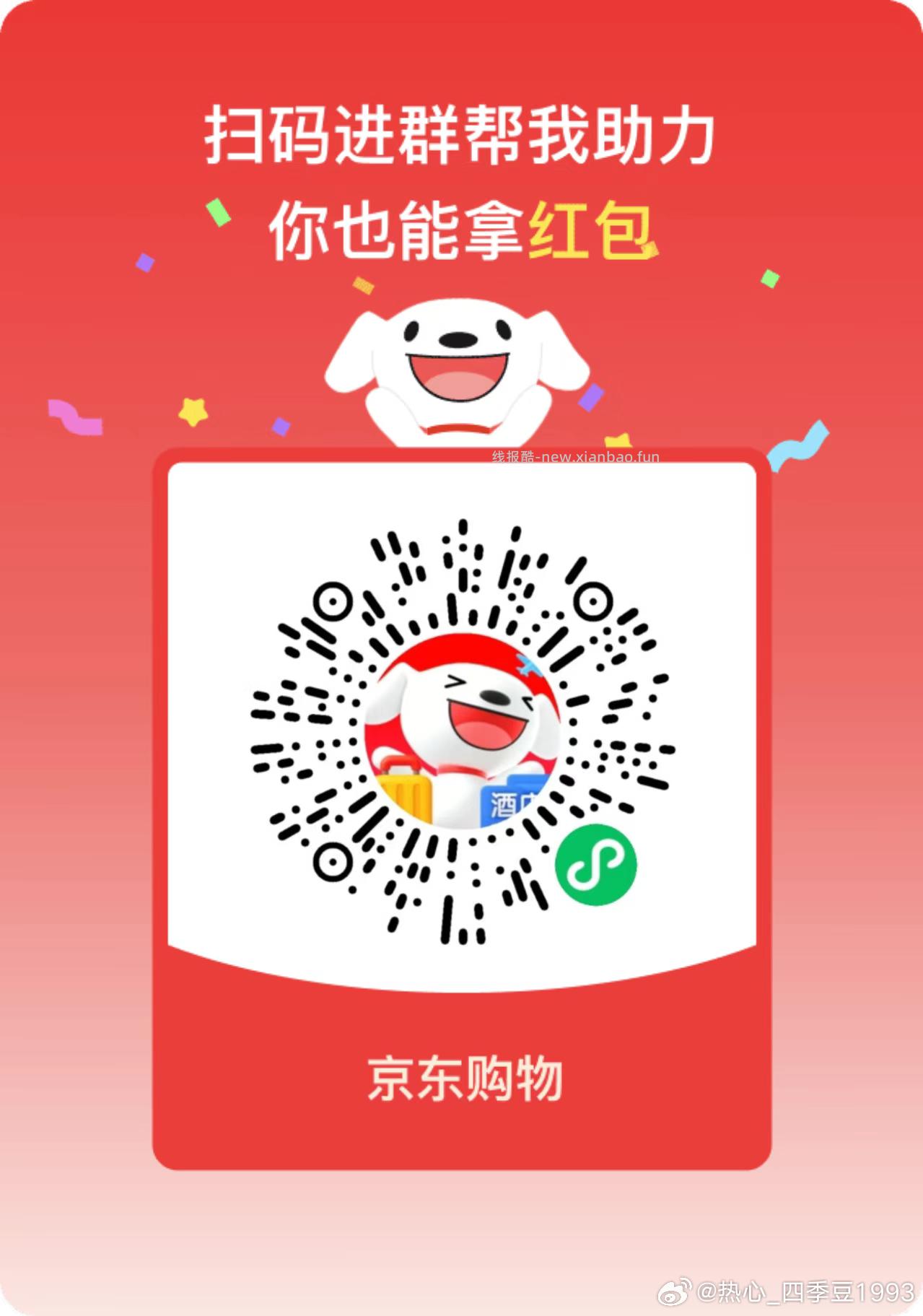 部分地区补啦❗️自己看看 美团搜 松鼠便利520 下拉进入店铺 横幅如图有 - 线报酷