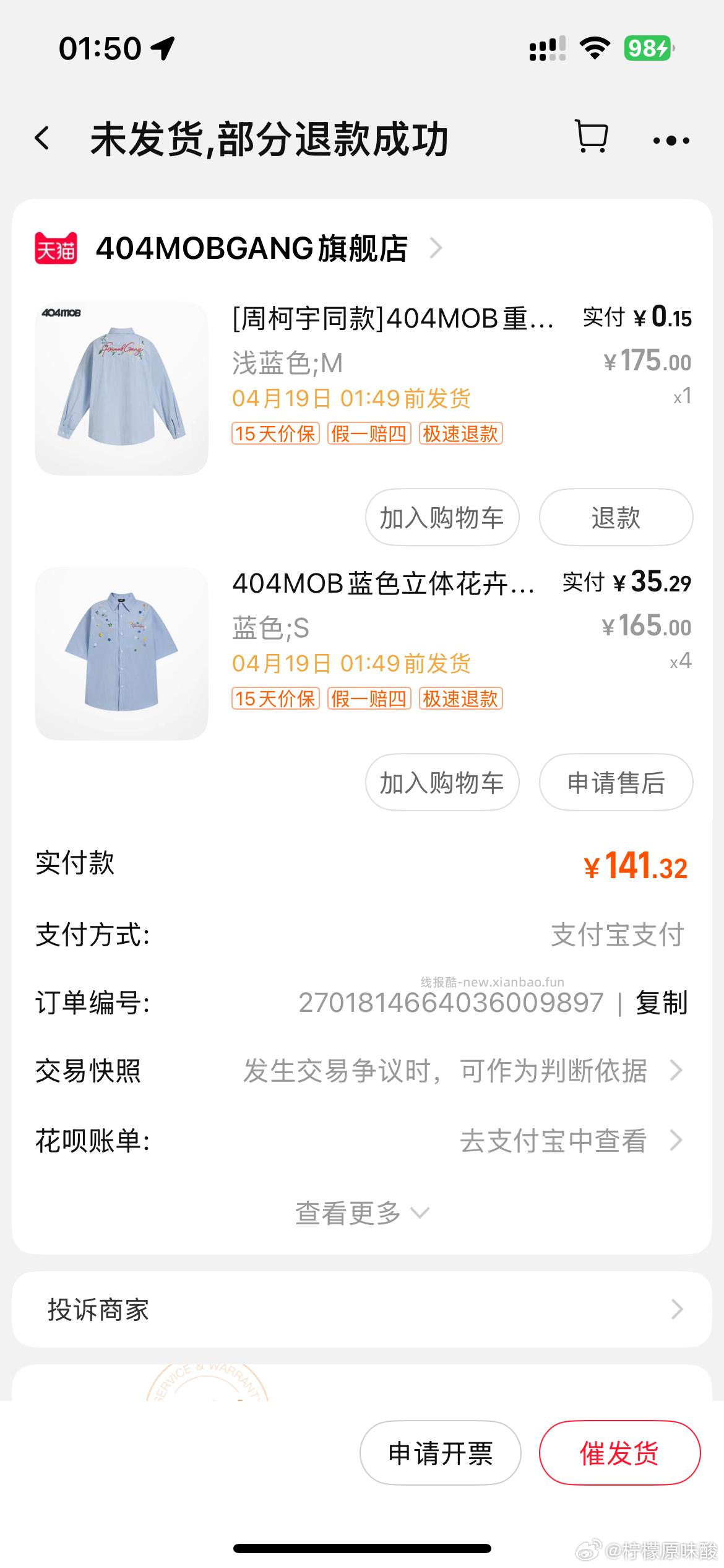 买衣服 404mob - 线报酷