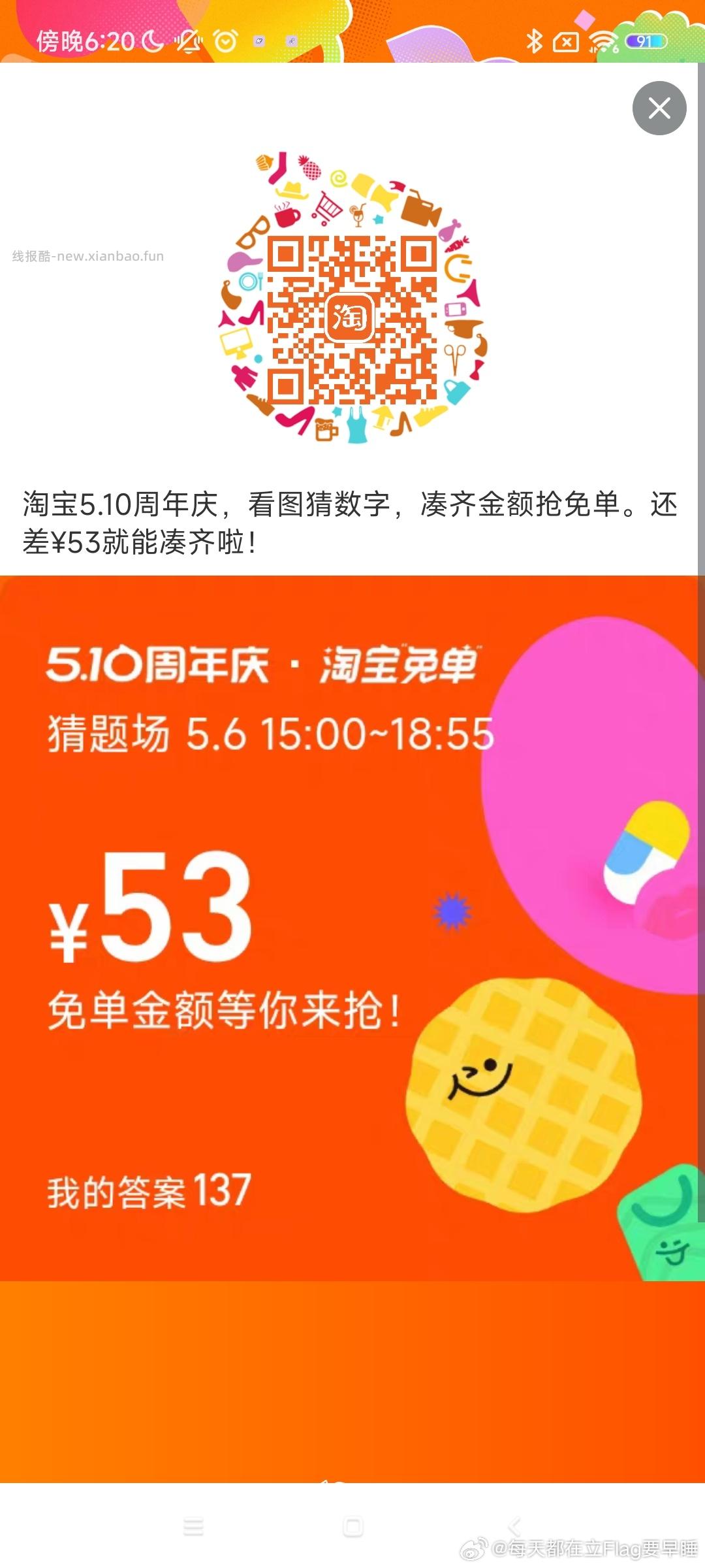 沪上阿姨 截 抽1k份1亓新品抹茶兔单 - 线报酷