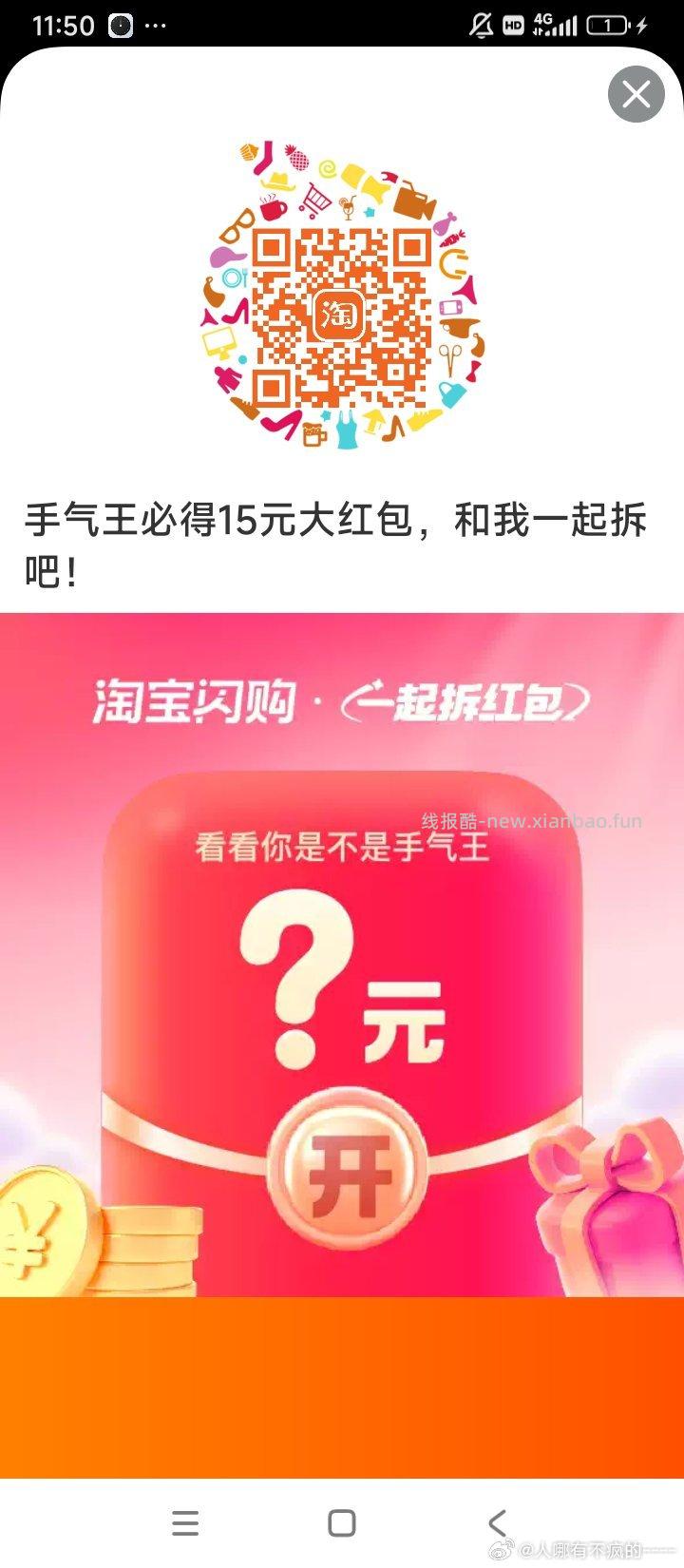 ⏰12点 美团抢松鼠16-16倦 ✨美团搜 松鼠便利520 底部 中间 换新季 - 线报酷