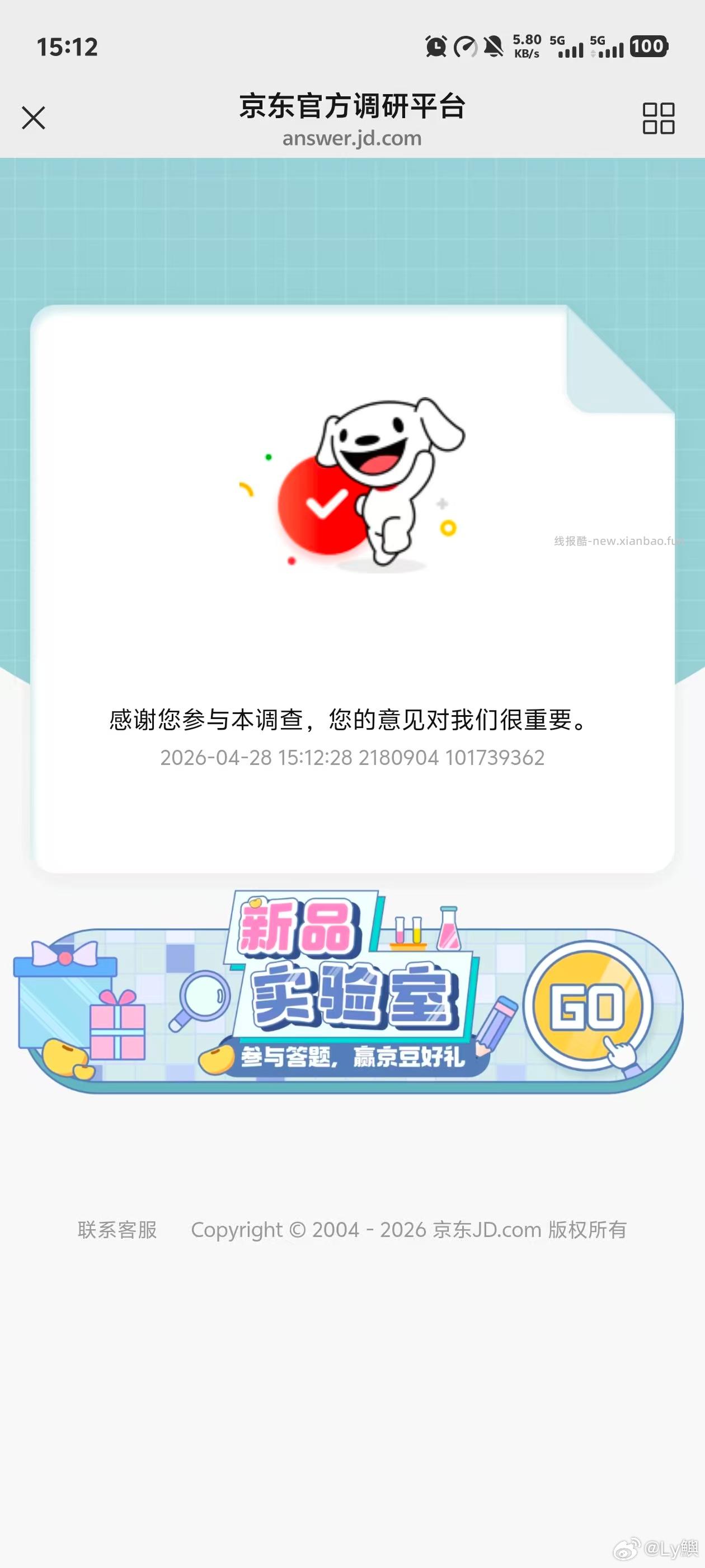 问卷 能填有1k豆 - 线报酷