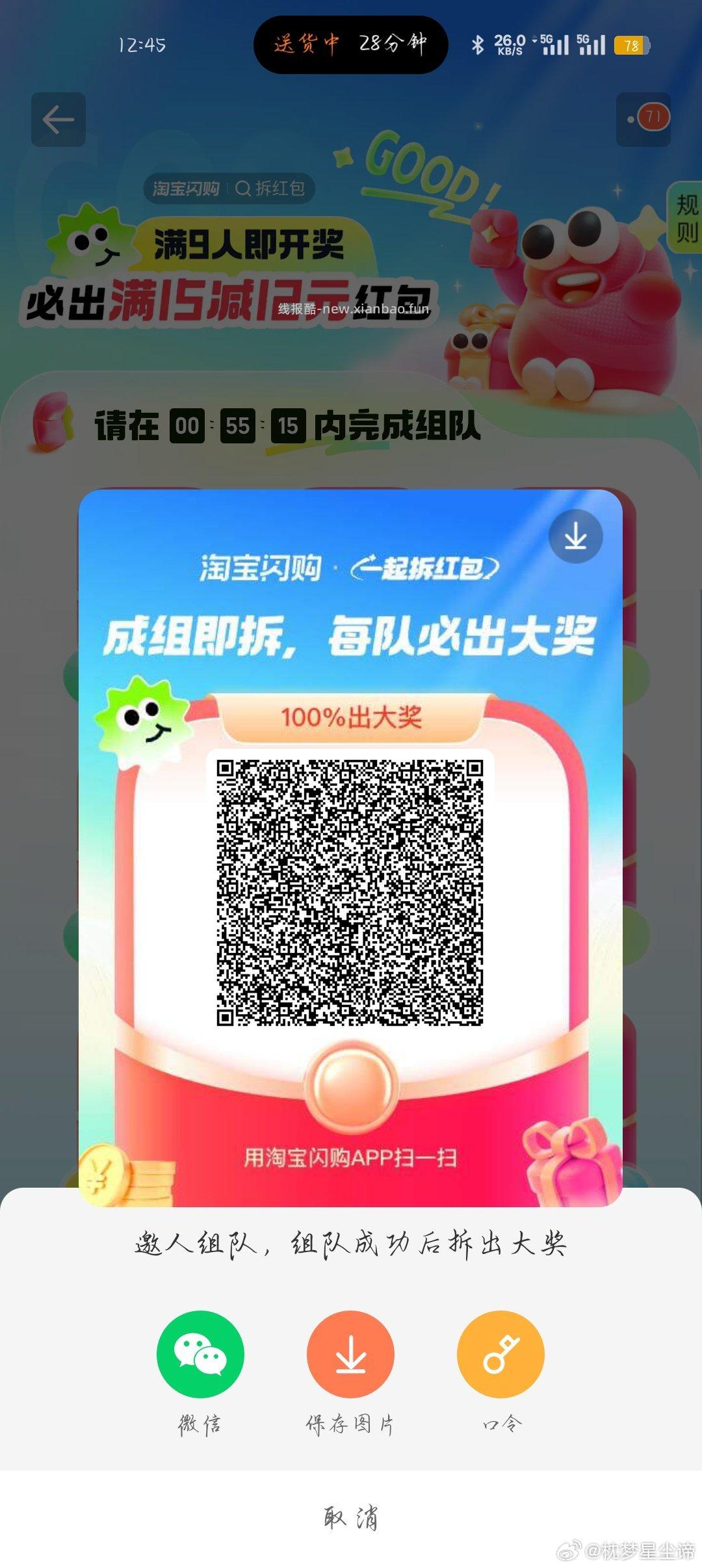 薇尔285mm40片 19元 - 线报酷