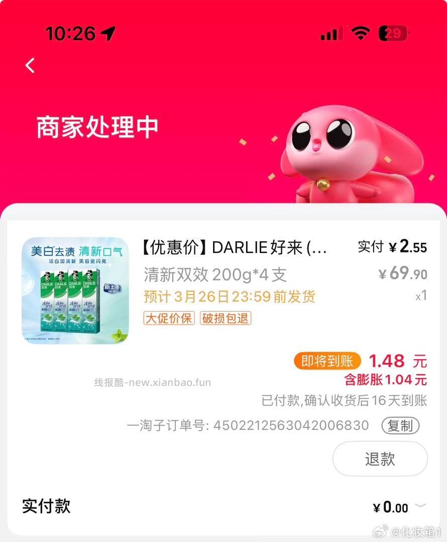 又有了 - 线报酷