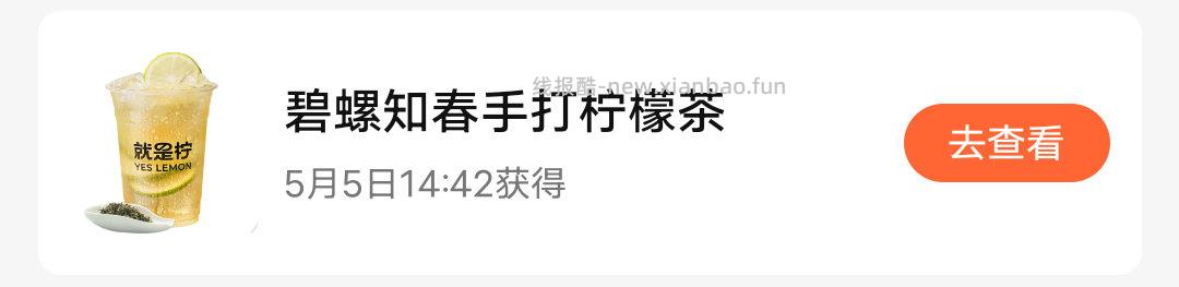 抽一次试试 ⭐大众搜 五一逛吃节 有反馈柠檬茶 搜不到⬇️进 - 线报酷