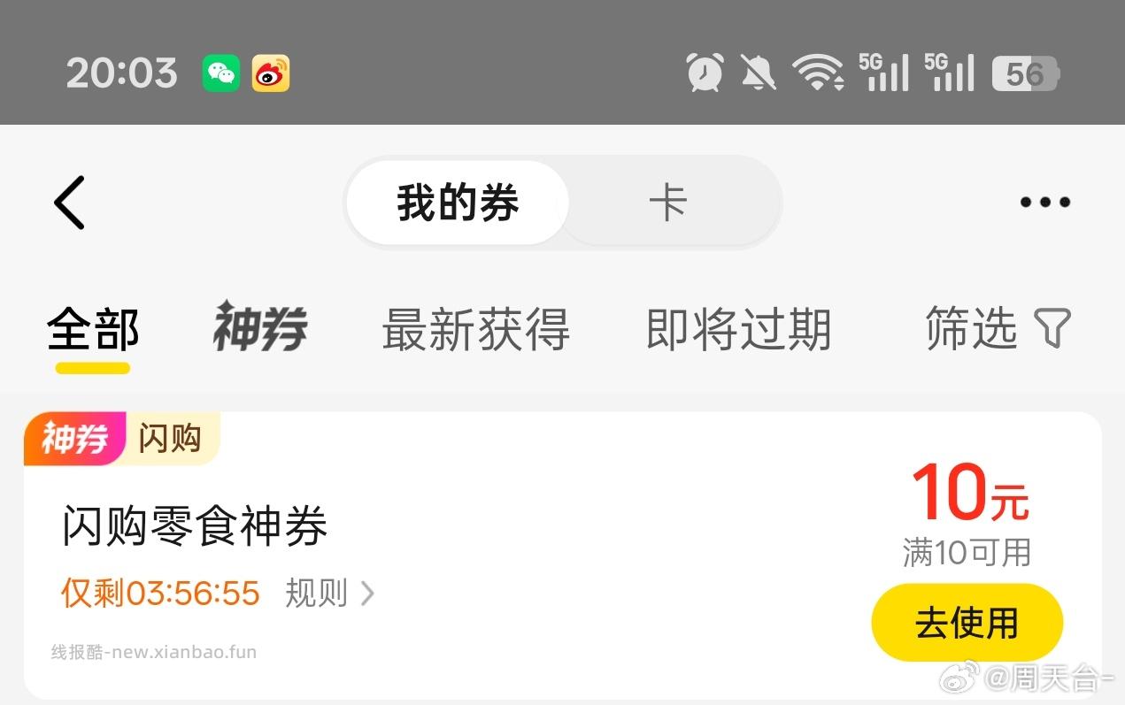 V扫 建`行V信绑了咔的自测 要是能领就是2.88r 部分人可以直接领 - 线报酷