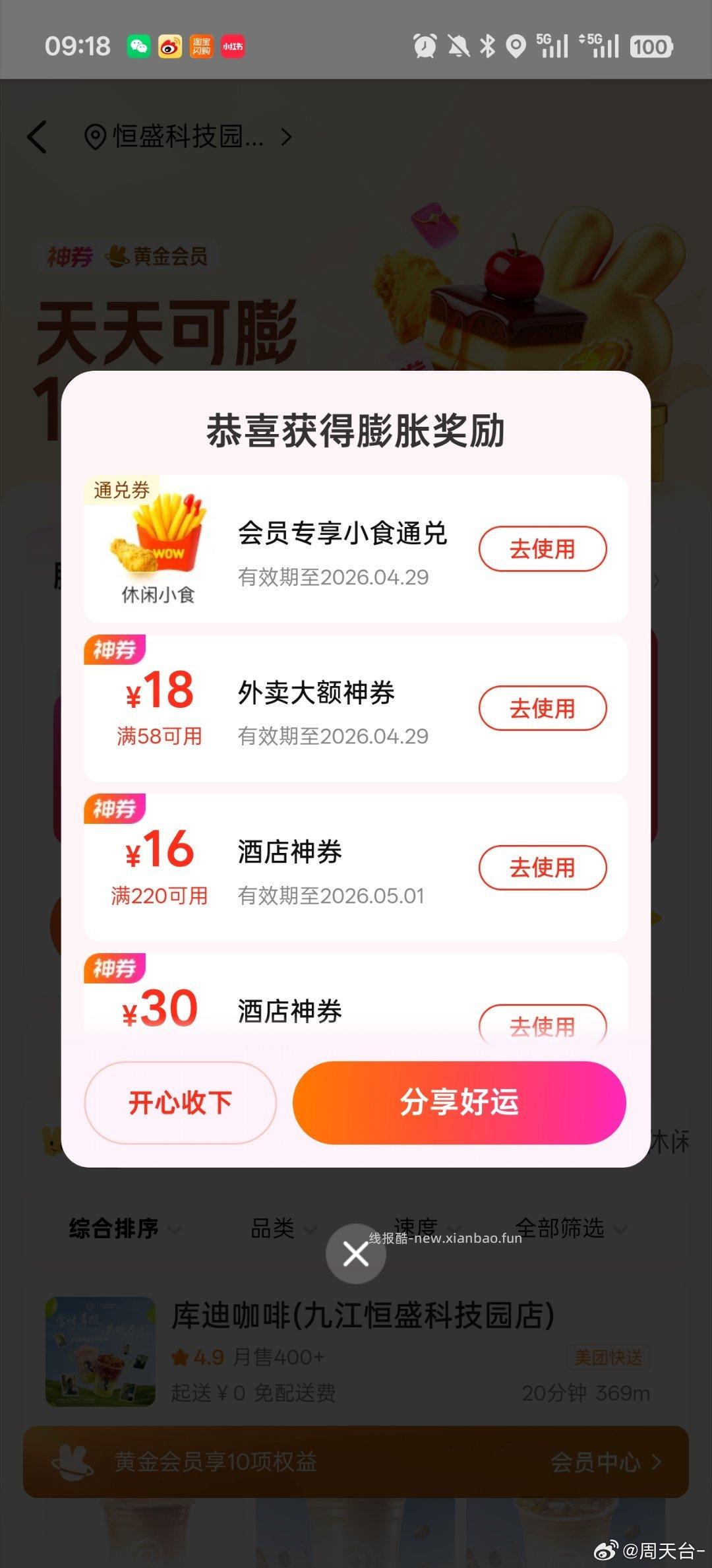 招行 小虹包 自测 限广西建`行 受邀有立减 👉s.ccb.cn/s/a/Jyr - 线报酷