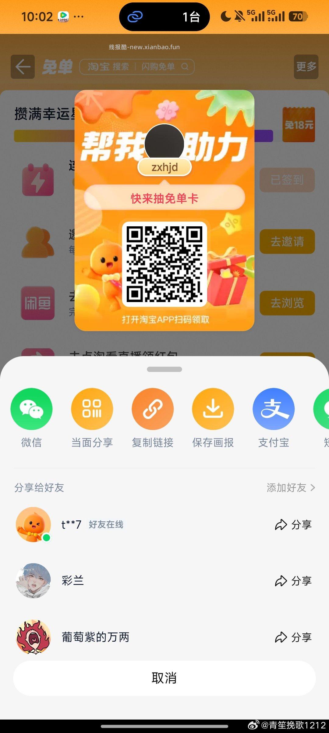 可以去了 有1.68或3亓 随机中 猫超首页进入 搜索栏搜索 输入 上上签 - 线报酷