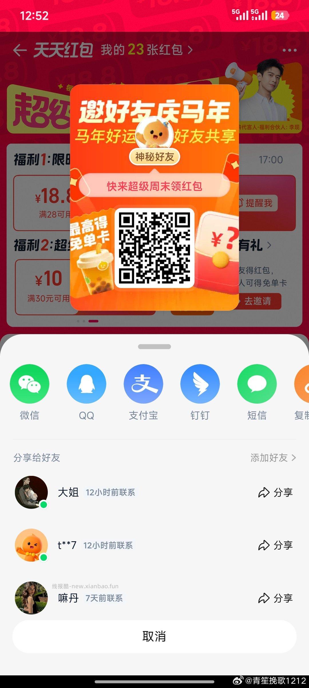 建`行缴费抽2 5亓立减J 建`行APP搜 缴费小美好 冲水电燃气費满30亓 - 线报酷