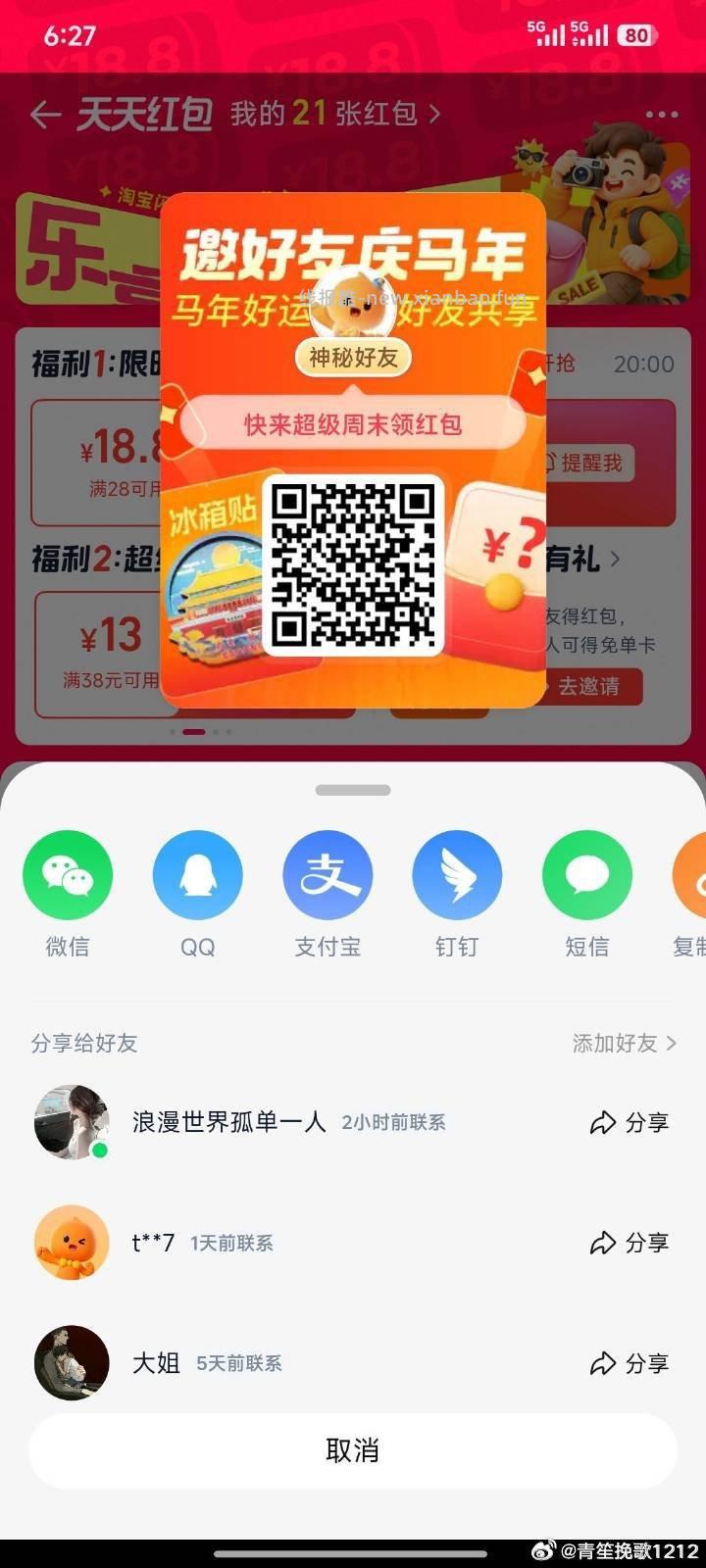 V扫 毛戈平 截6.30日 需连续打咔签到10天 即可领养肤焕颜黑霜1ml*1份 - 线报酷