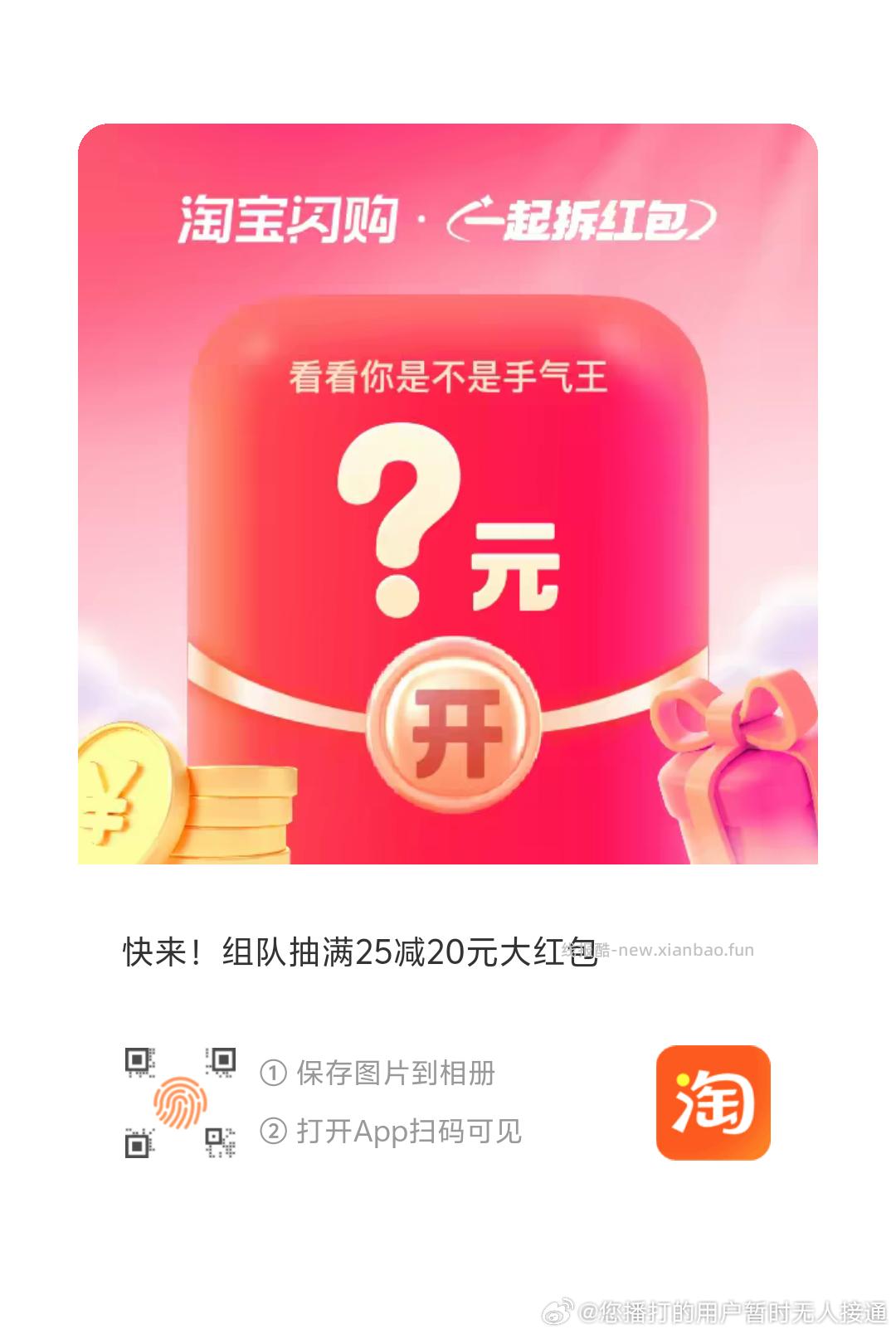 切记先发起多个在慢慢来 25-20可以叠加千问等 最后跟千问说下这家店 不限奶茶 - 线报酷