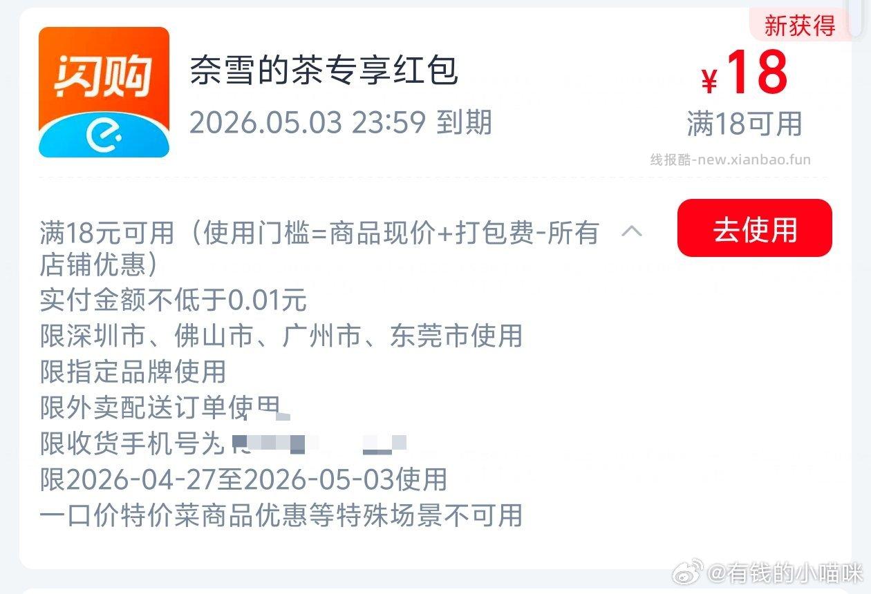 大众搜 评友节 试抽冰箱贴/实wu 有反馈紫燕18-18 符合地区去 ⭐饿了么 - 线报酷