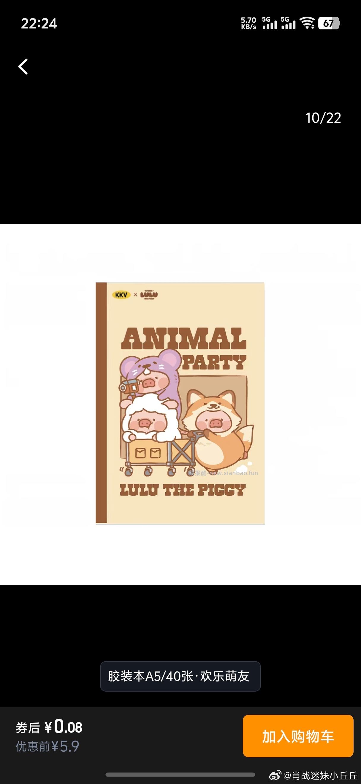 kkv本子 - 线报酷