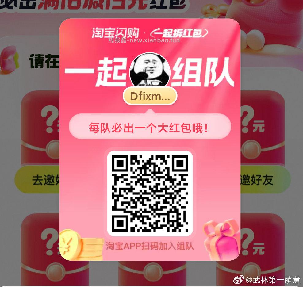 交行zbj福dai上了 有咔去 - 线报酷