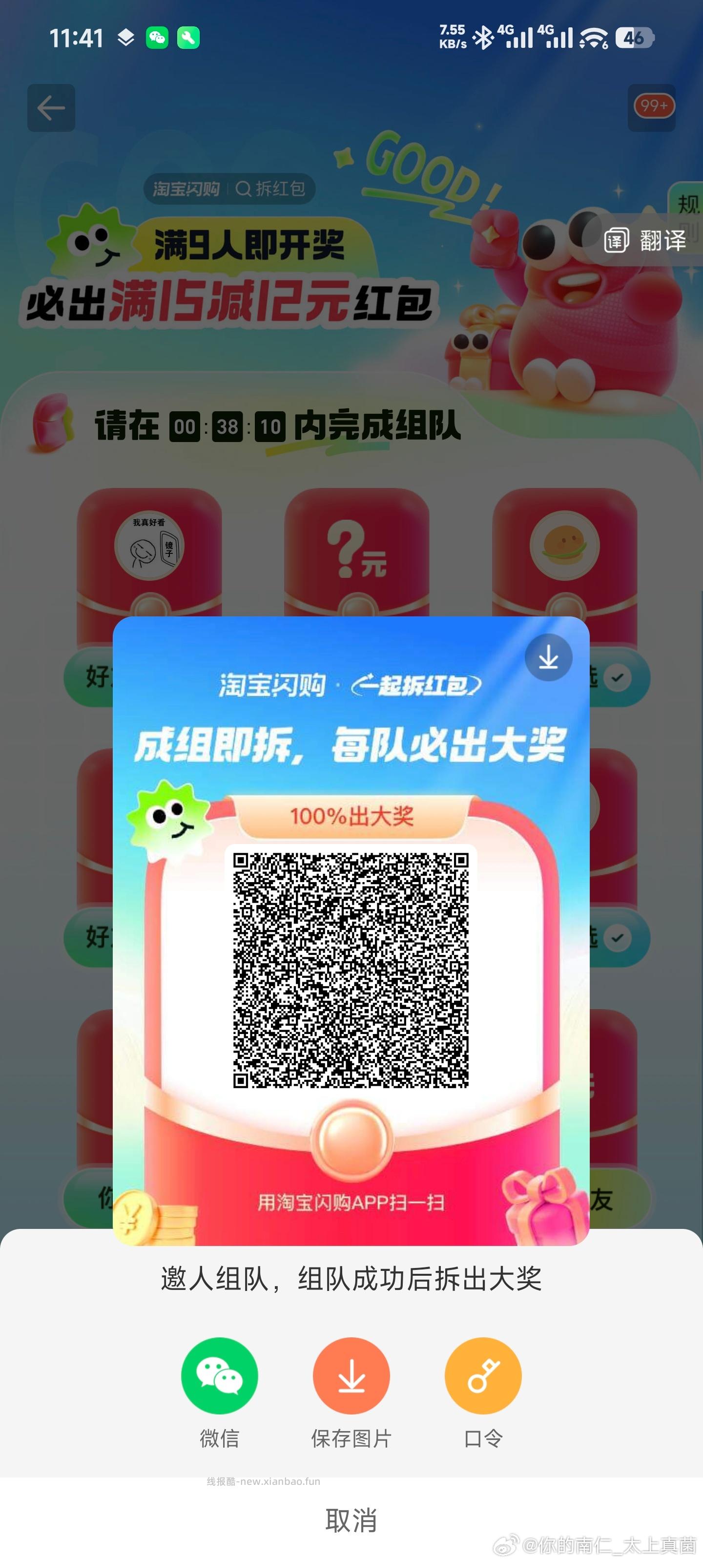 上海工行 领立减J 自测 - 线报酷